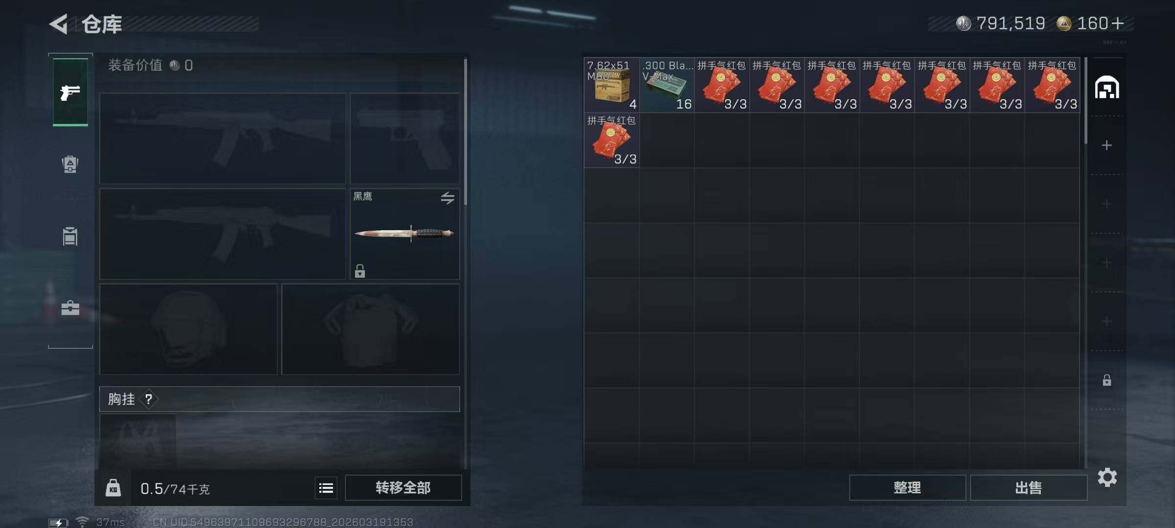 SJZEY474533三角洲行动账号详情图5 SJZEY474533三角洲行动账号详情图5