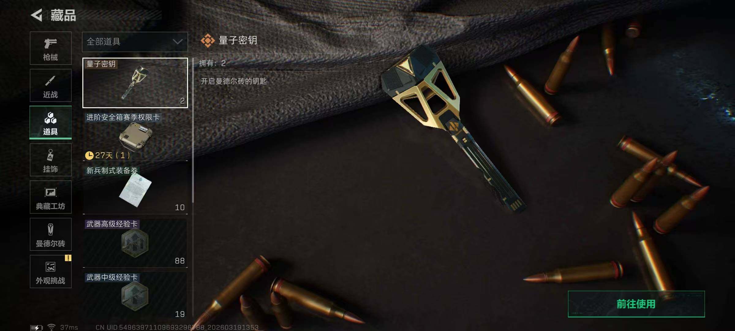 SJZEY474533三角洲行动账号详情图7 SJZEY474533三角洲行动账号详情图7