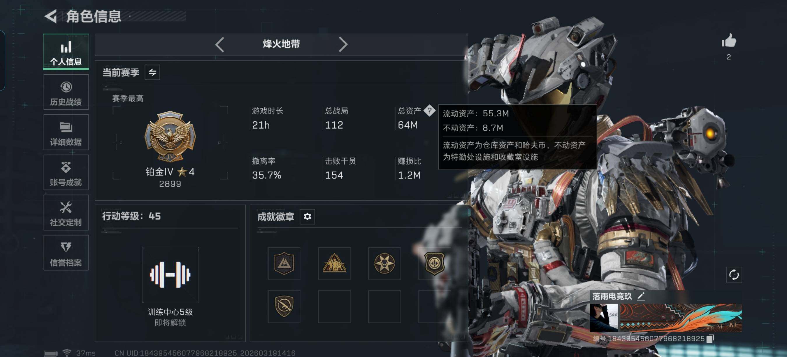 SJZQM473783三角洲行动账号详情图5