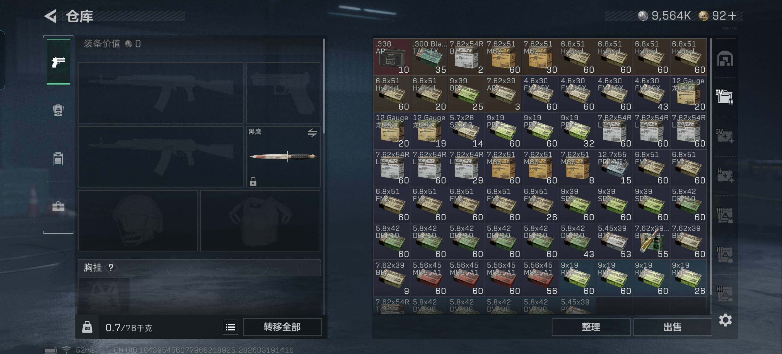 SJZQM473783三角洲行动账号详情图8