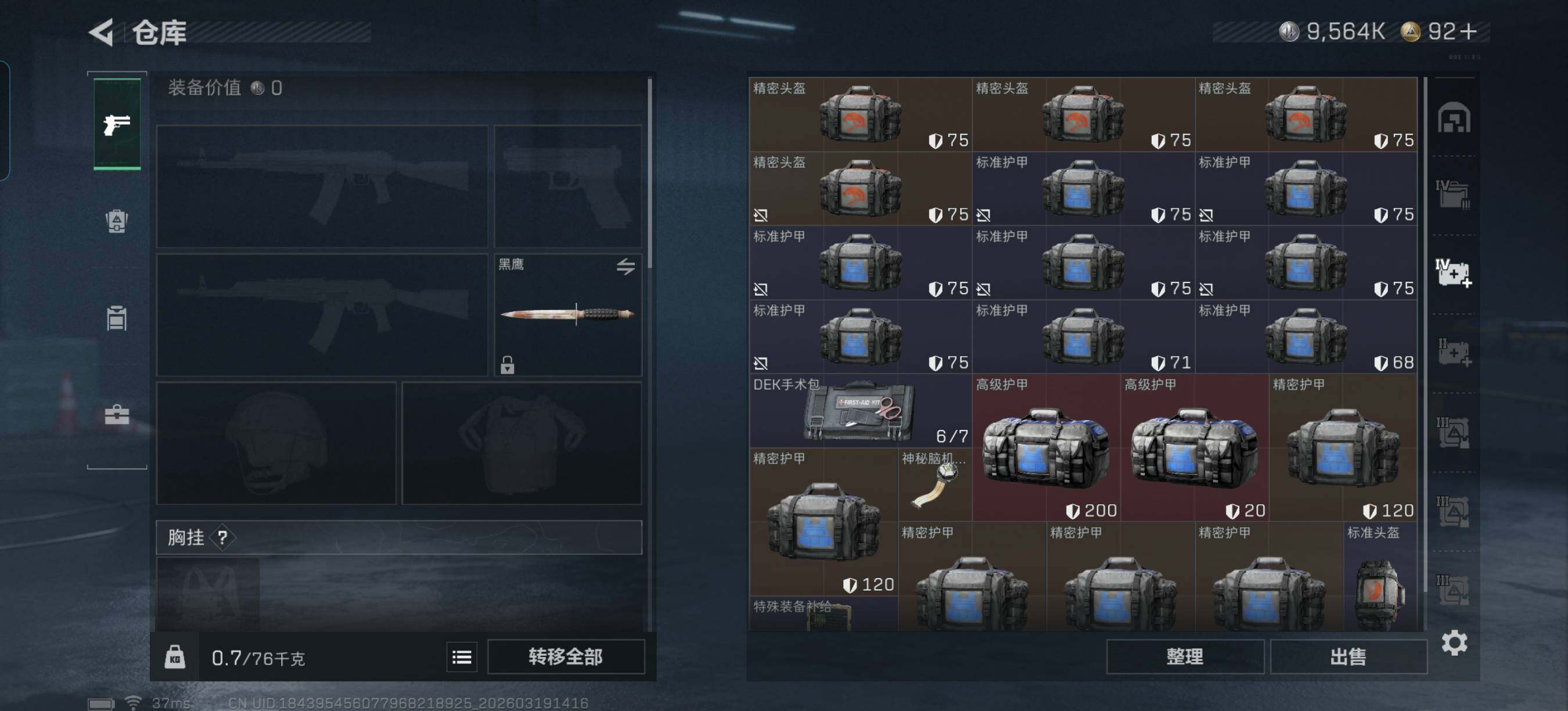 SJZQM473783三角洲行动账号详情图9