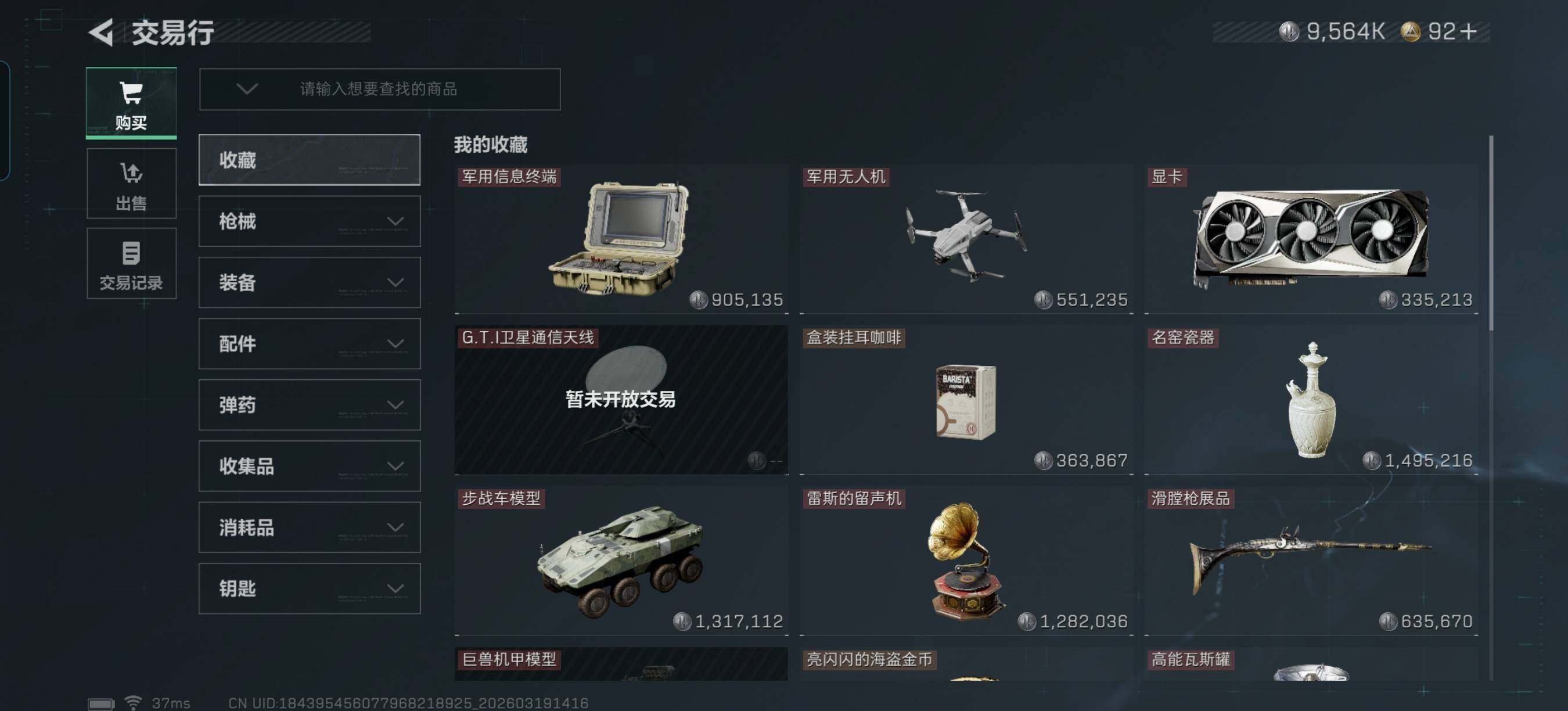 SJZQM473783三角洲行动账号详情图12