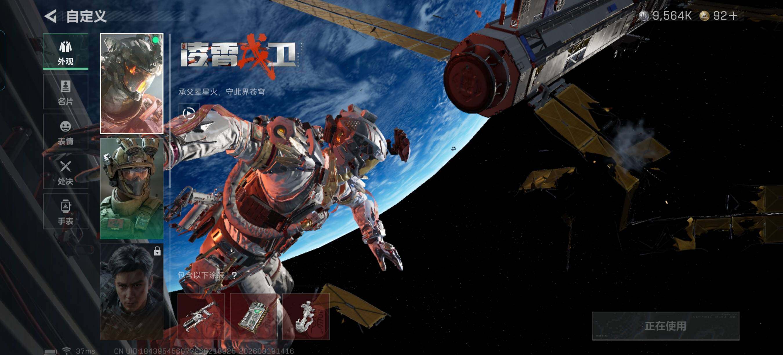 SJZQM473783三角洲行动账号详情图13