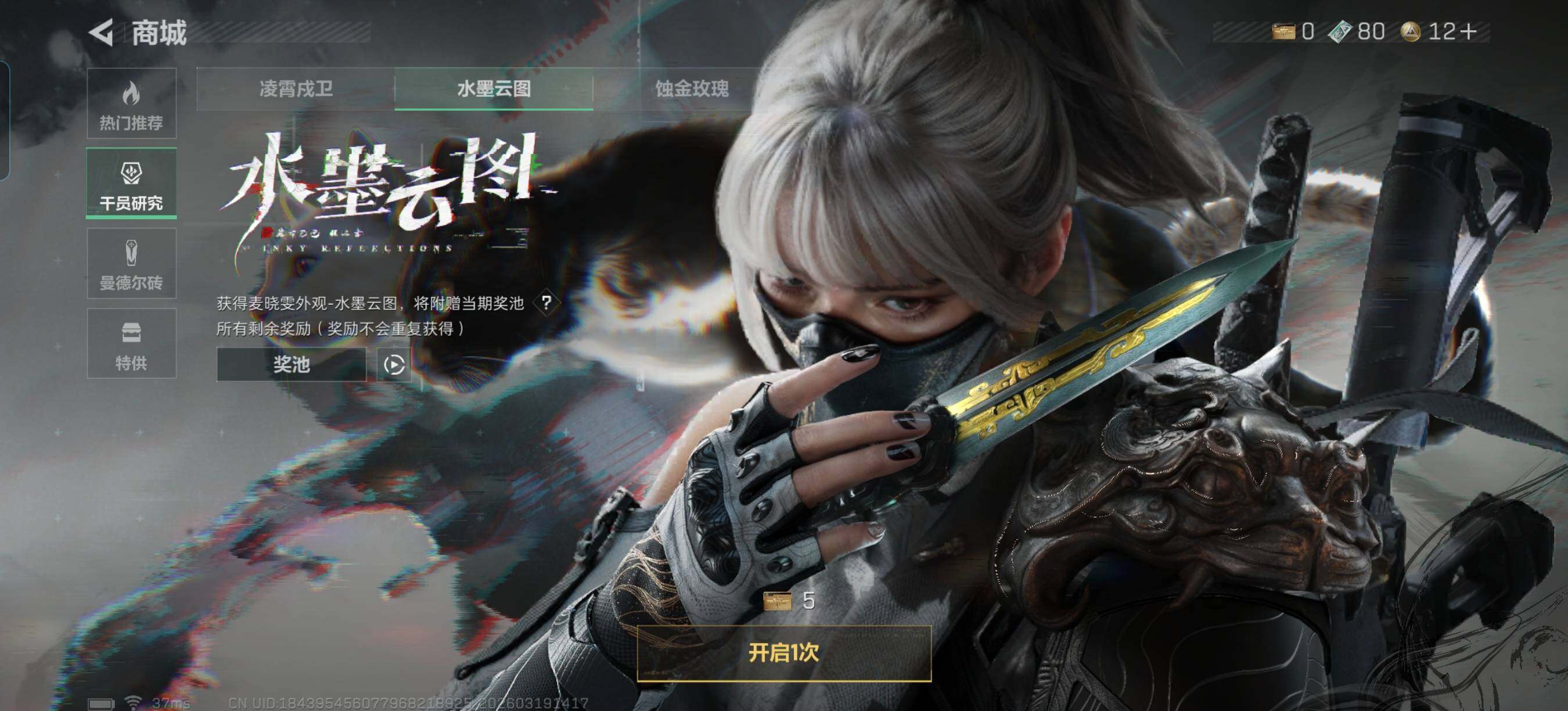 SJZQM473783三角洲行动账号详情图17