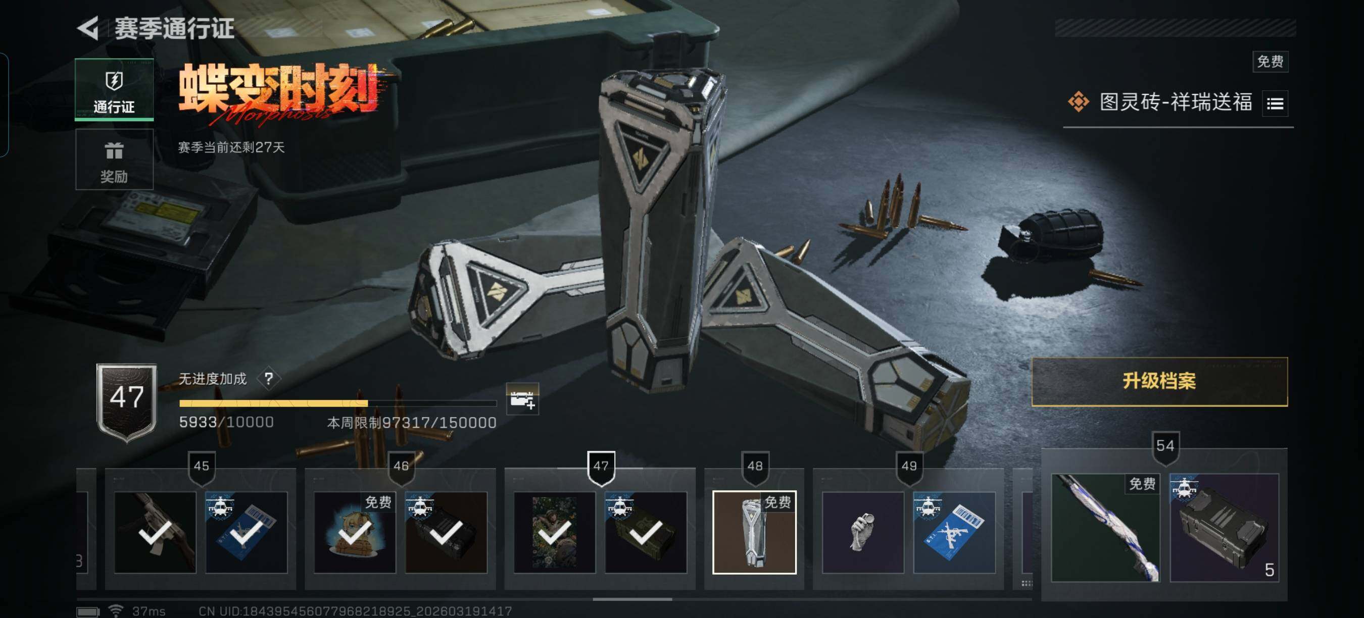 SJZQM473783三角洲行动账号详情图18