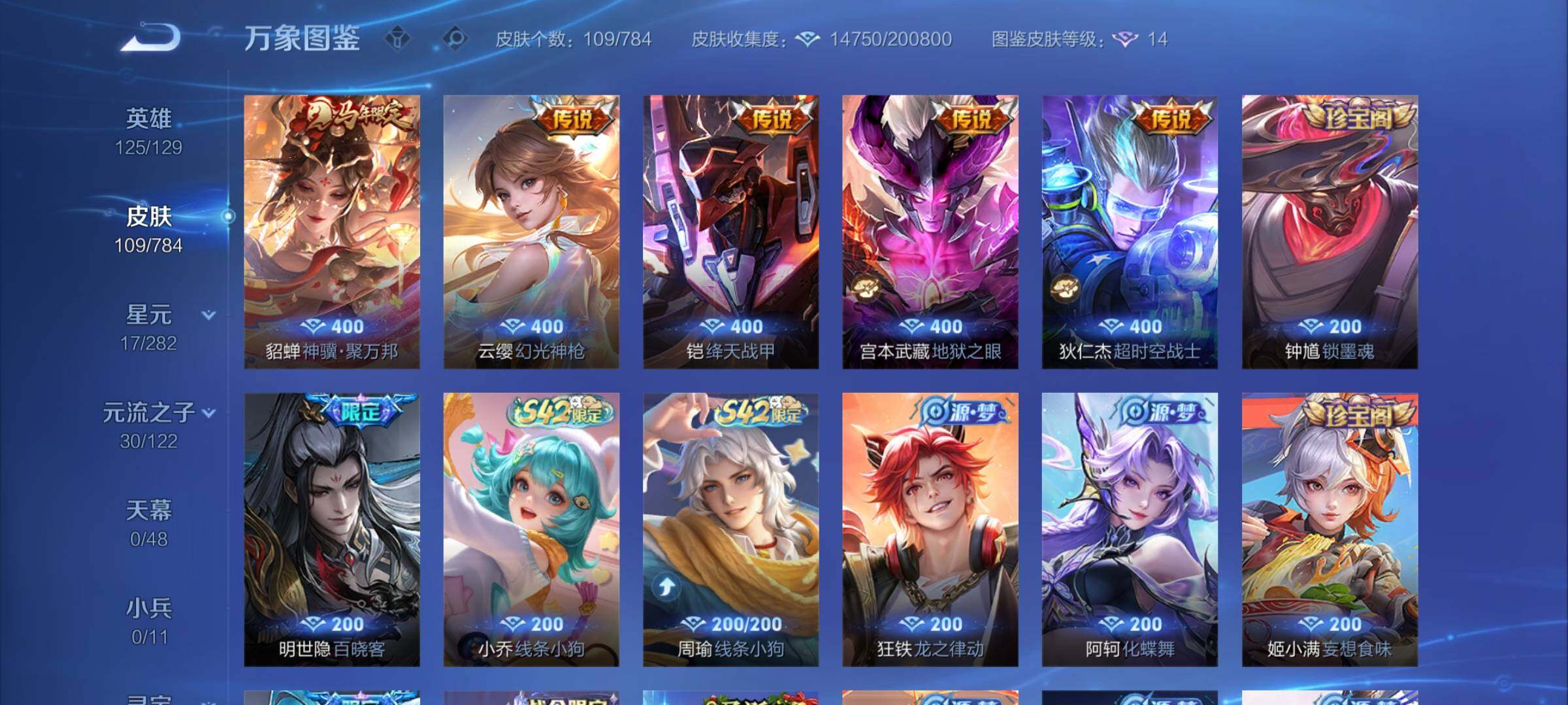 WZCMY4243131王者荣耀账号详情图6