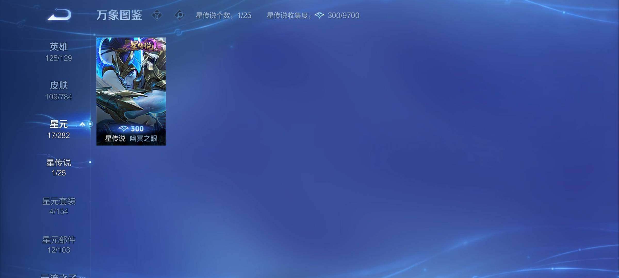 WZCMY4243131王者荣耀账号详情图7