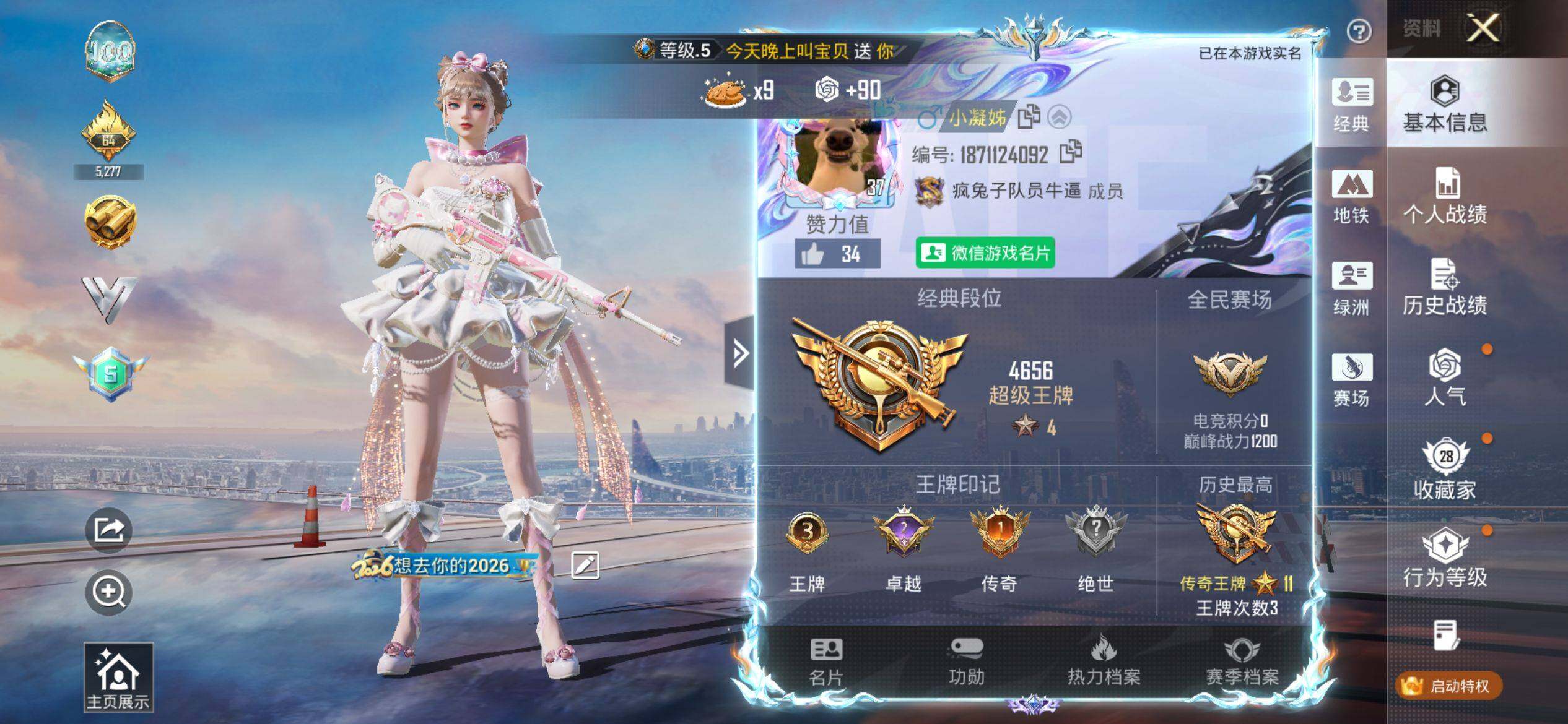 HPCMW4138071和平精英账号详情图2 HPCMW4138071和平精英账号详情图2