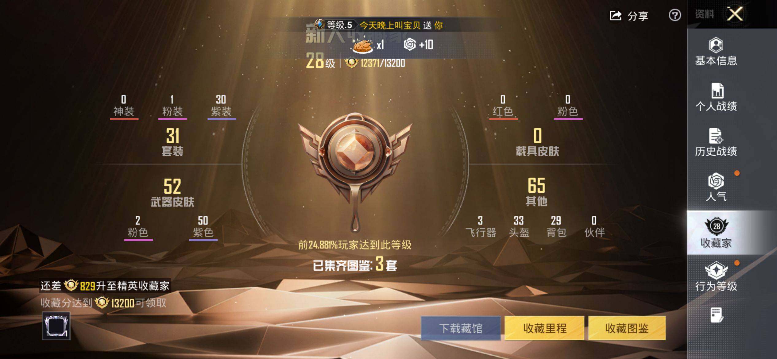 HPCMW4138071和平精英账号详情图3 HPCMW4138071和平精英账号详情图3