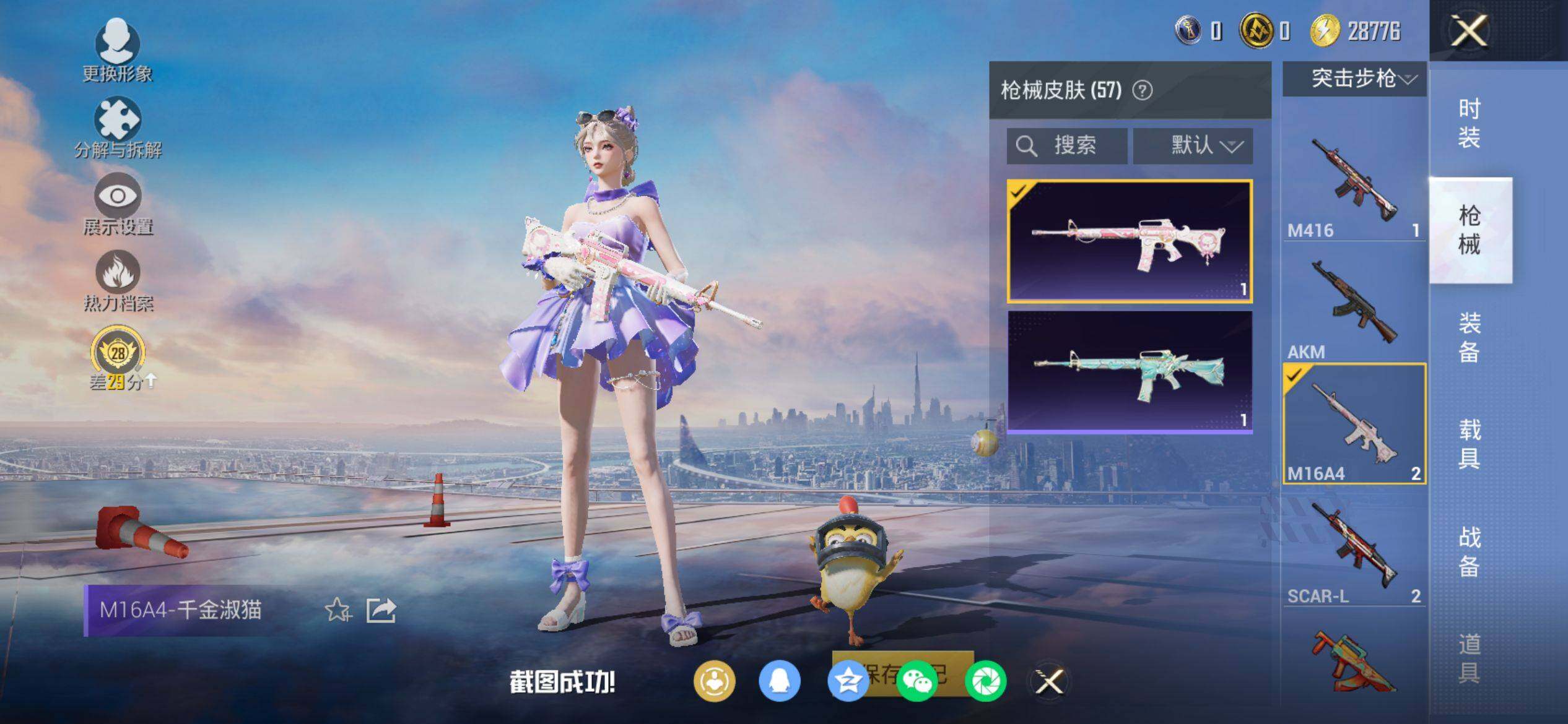 HPCMW4138071和平精英账号详情图6 HPCMW4138071和平精英账号详情图6