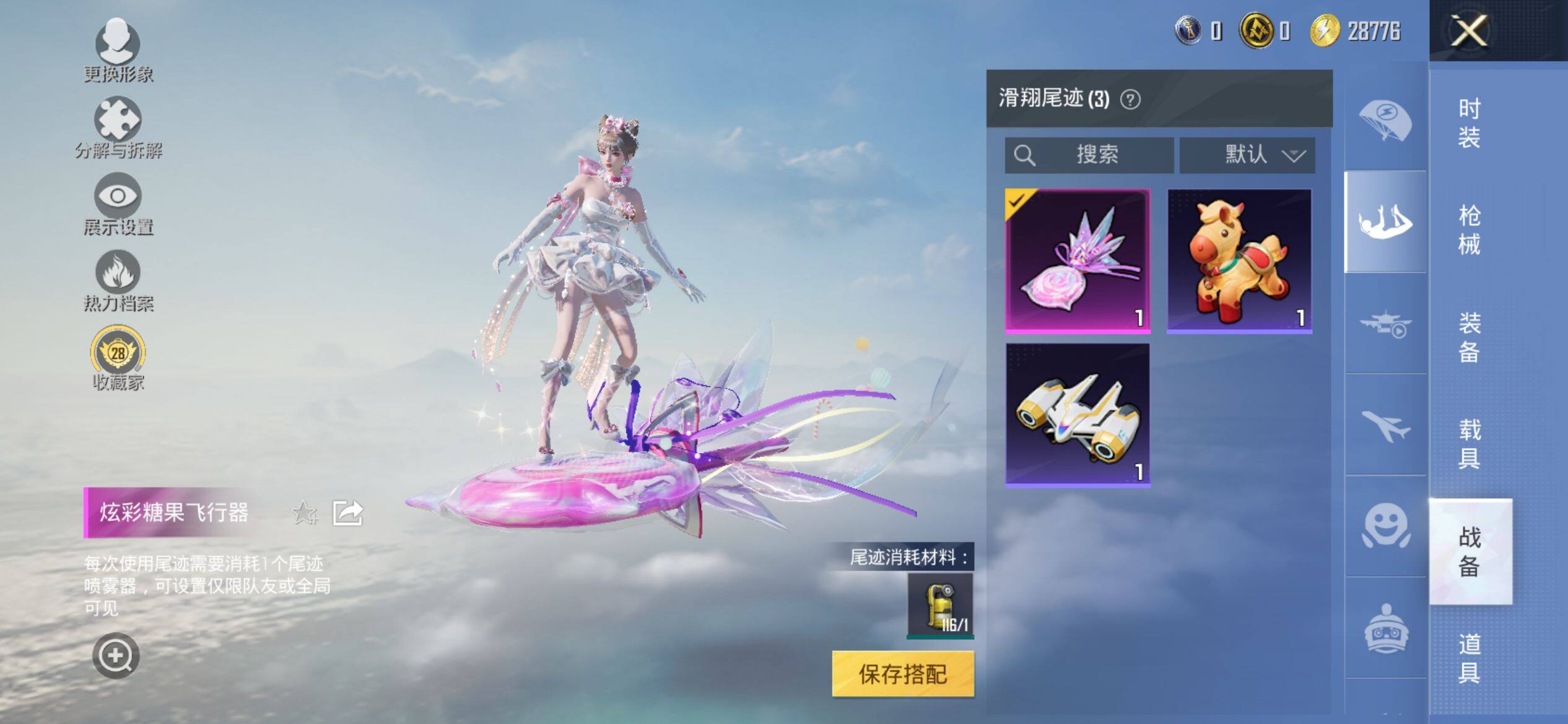 HPCMW4138071和平精英账号详情图8 HPCMW4138071和平精英账号详情图8