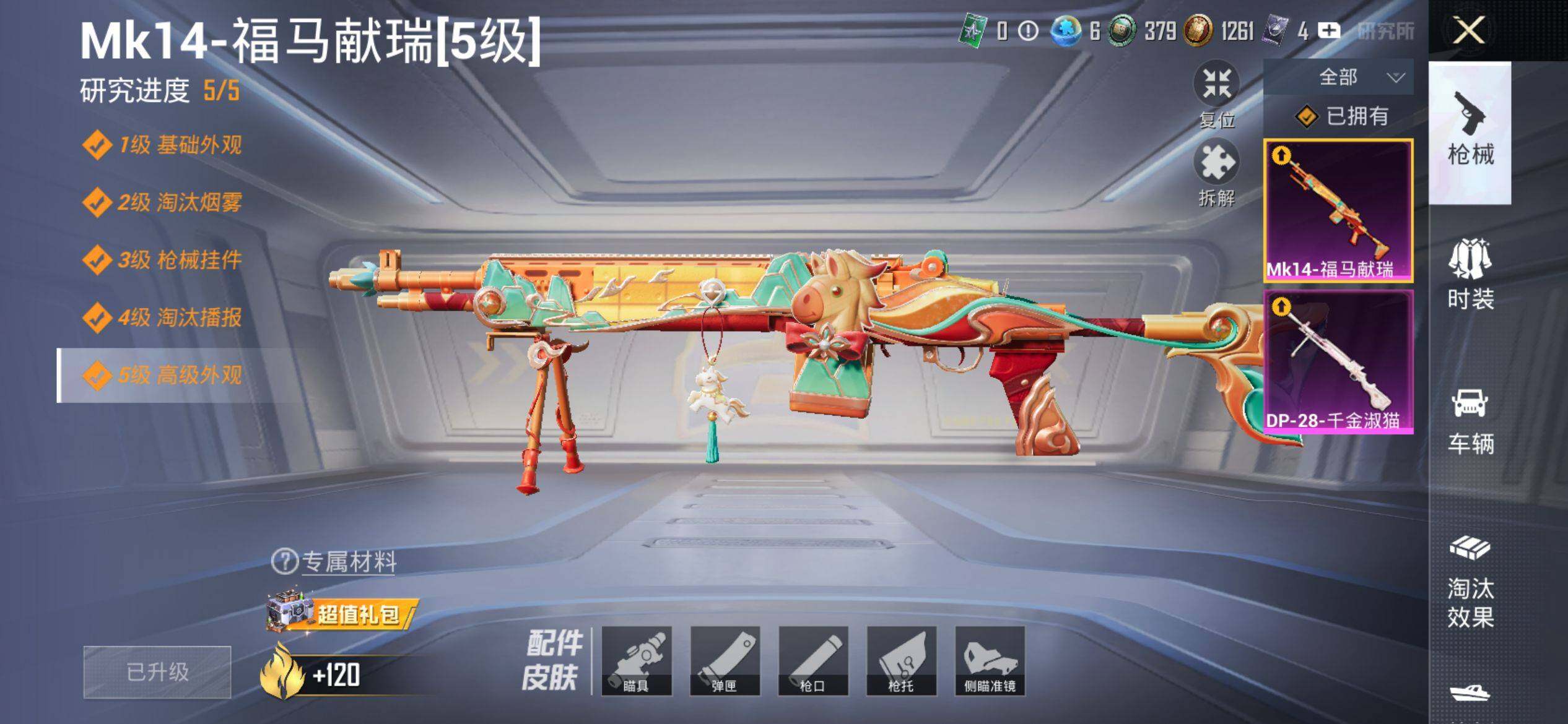 HPCMW4138071和平精英账号详情图10 HPCMW4138071和平精英账号详情图10