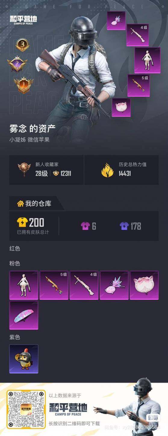 HPCMW4138071和平精英账号详情图12 HPCMW4138071和平精英账号详情图12