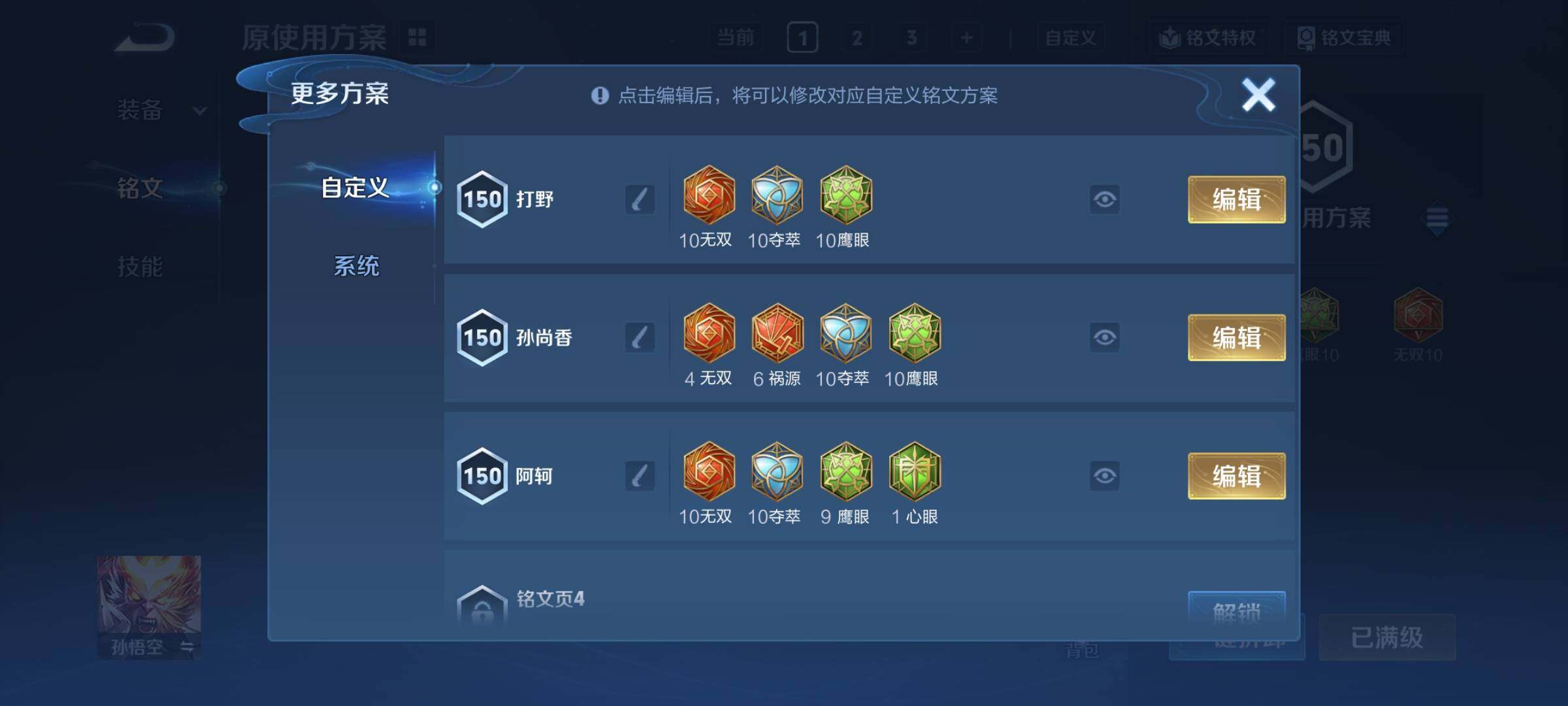 WZCMY4243131王者荣耀账号详情图12