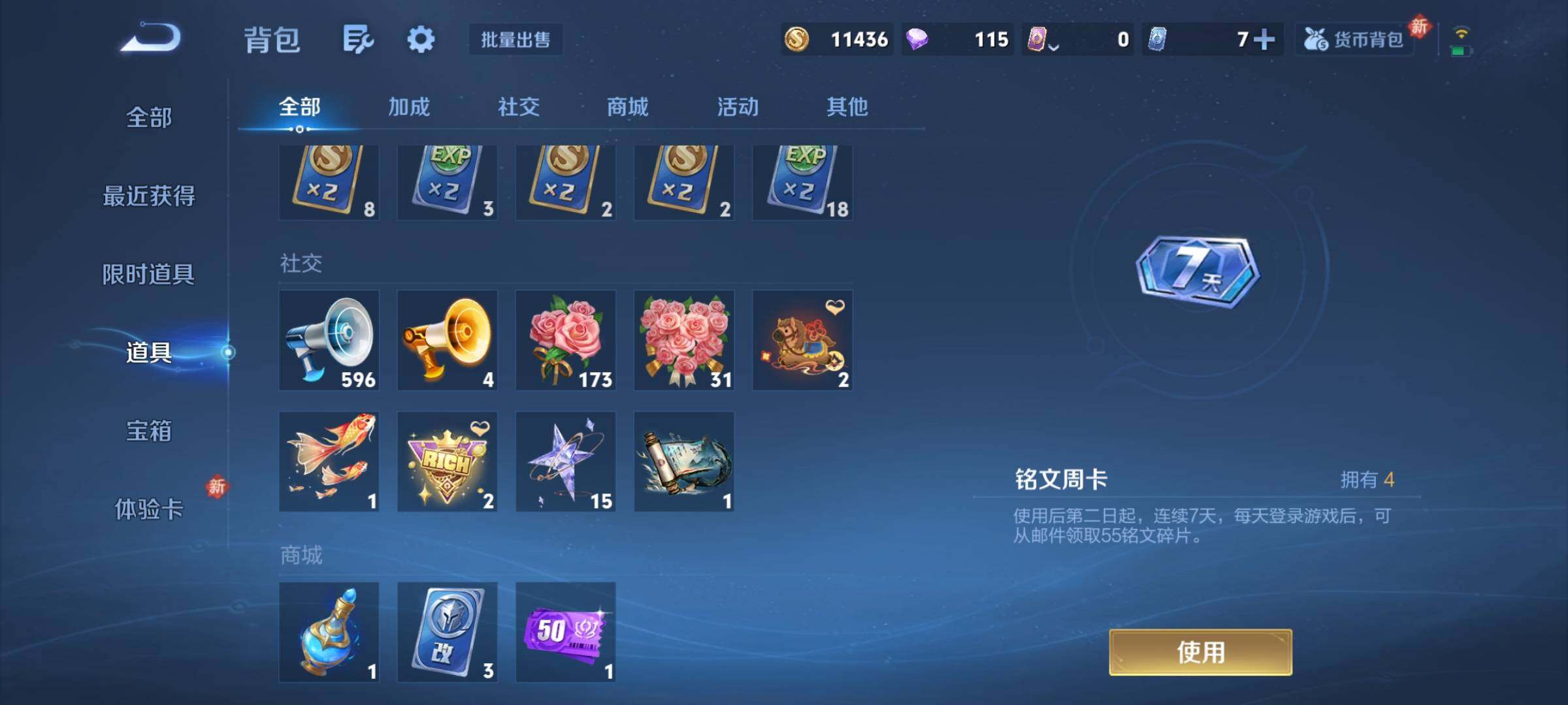 WZCMY4243131王者荣耀账号详情图10