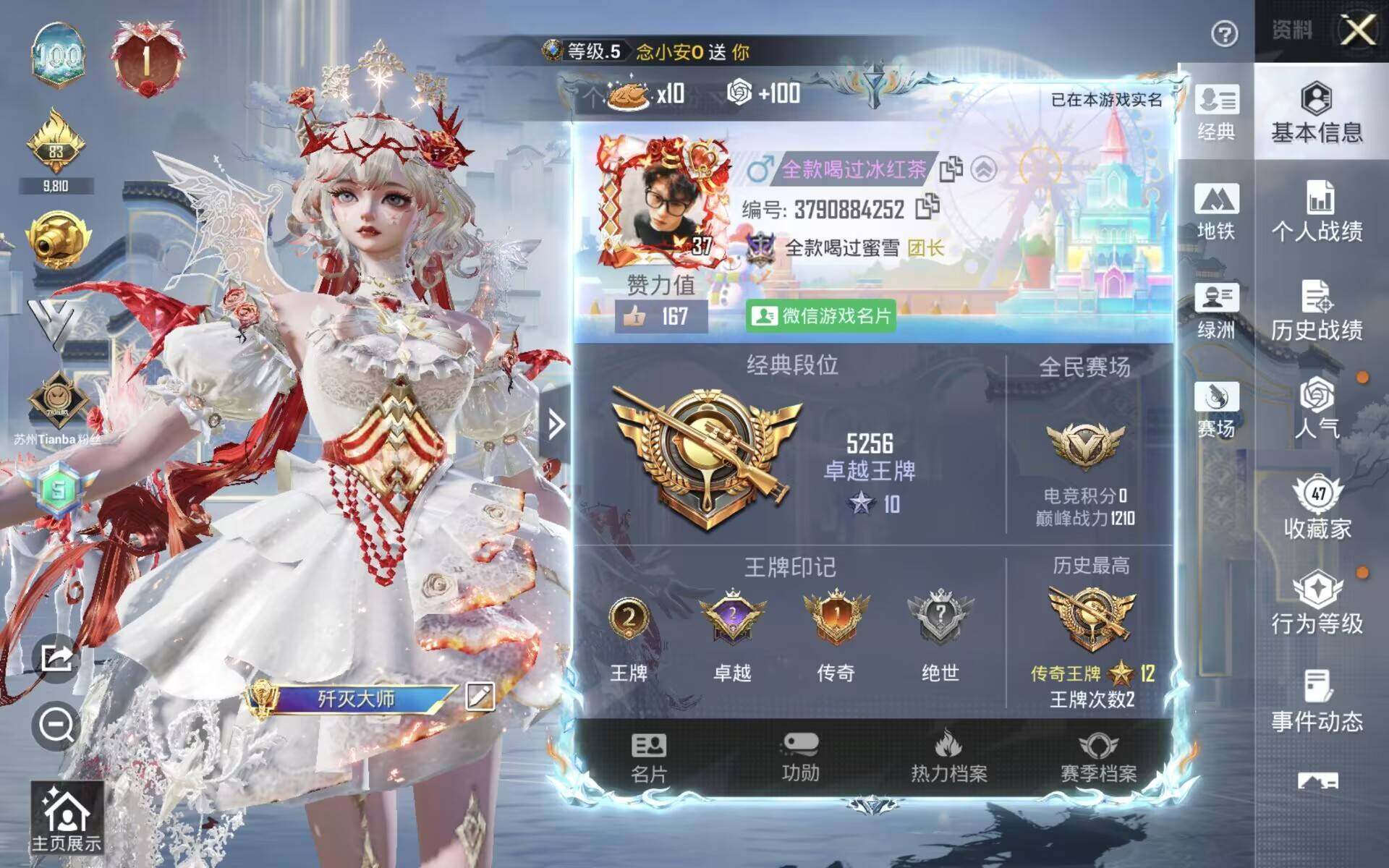 HPQM4145292和平精英账号详情图3 HPQM4145292和平精英账号详情图3