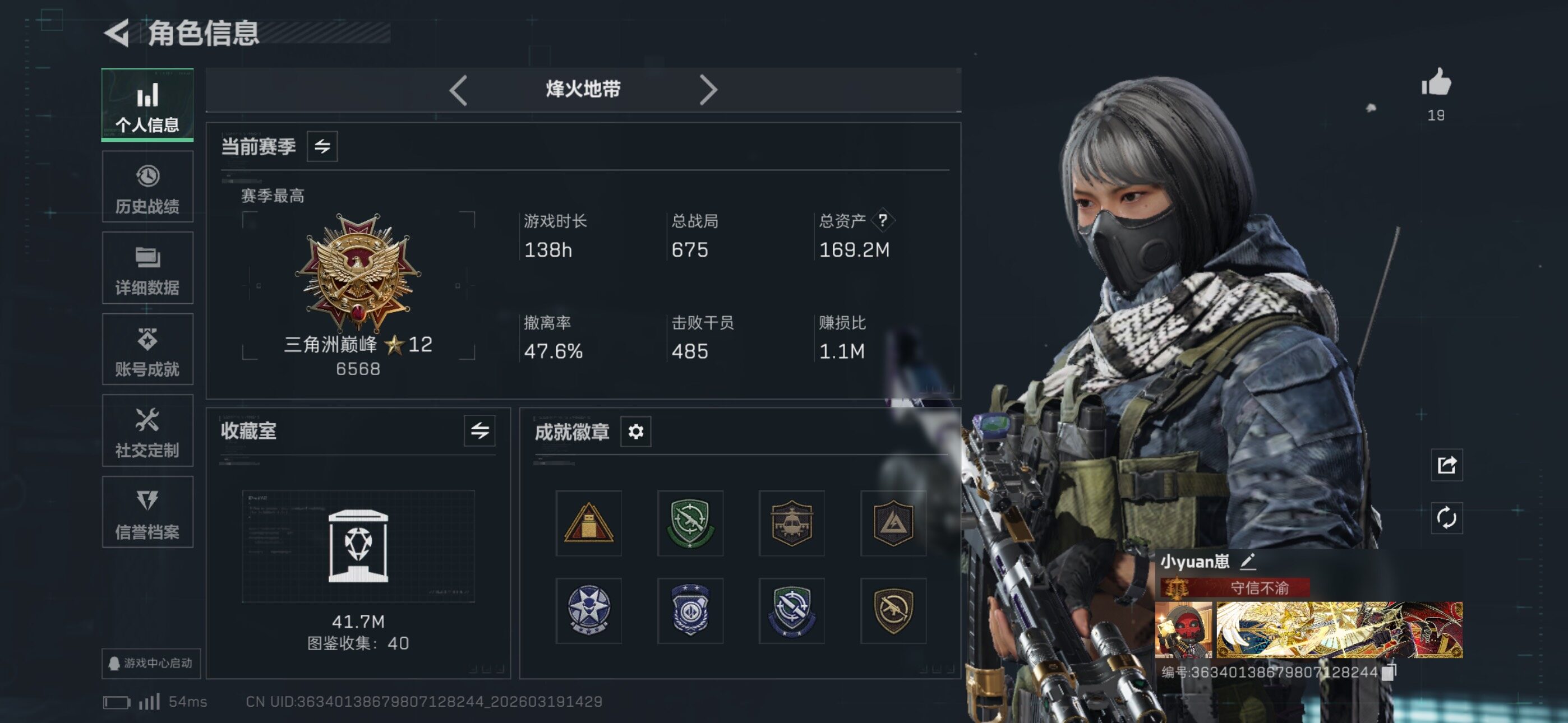 SJZCMW477181三角洲行动账号详情图4