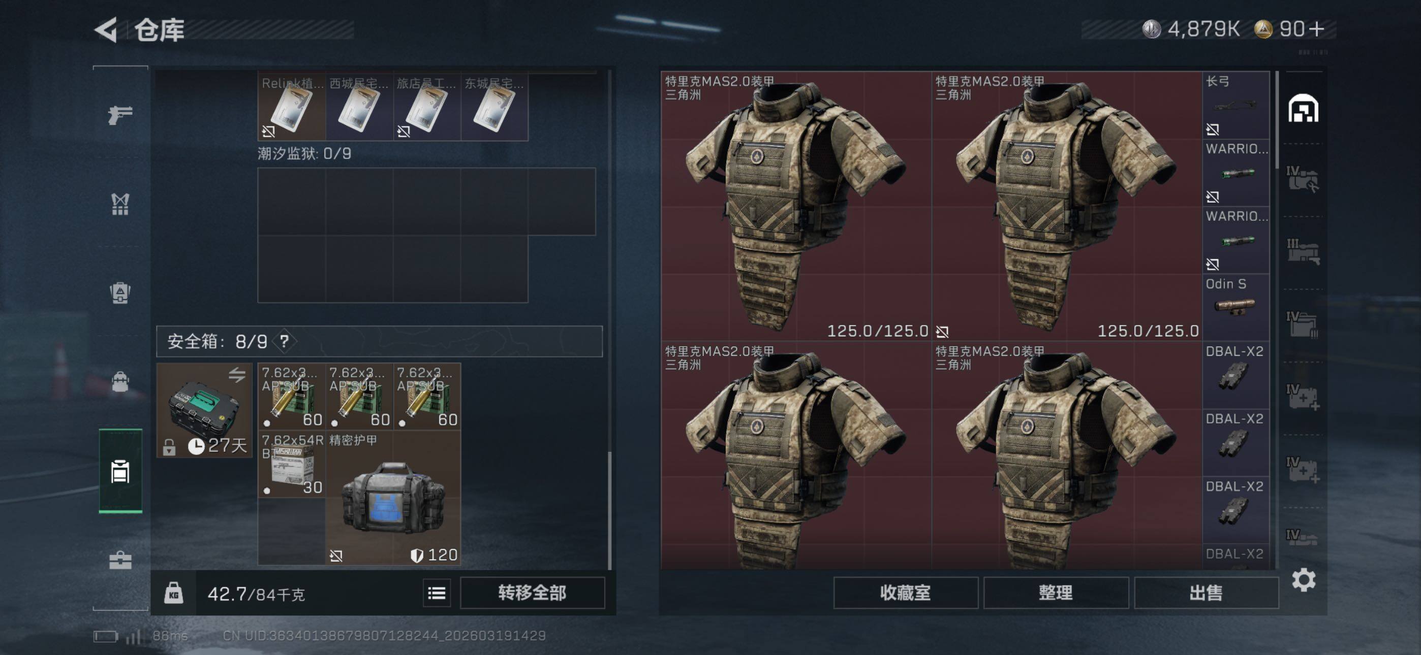 SJZCMW477181三角洲行动账号详情图13