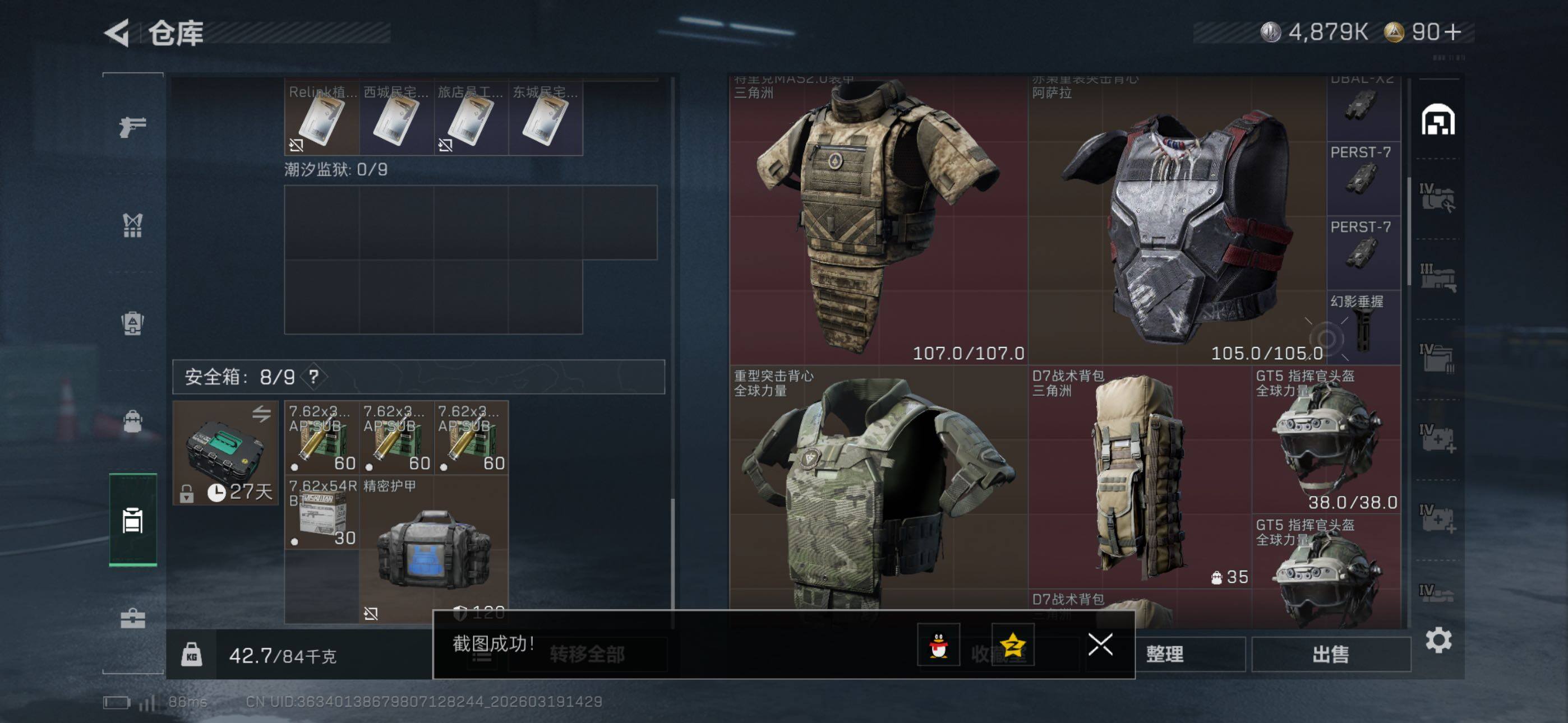 SJZCMW477181三角洲行动账号详情图14