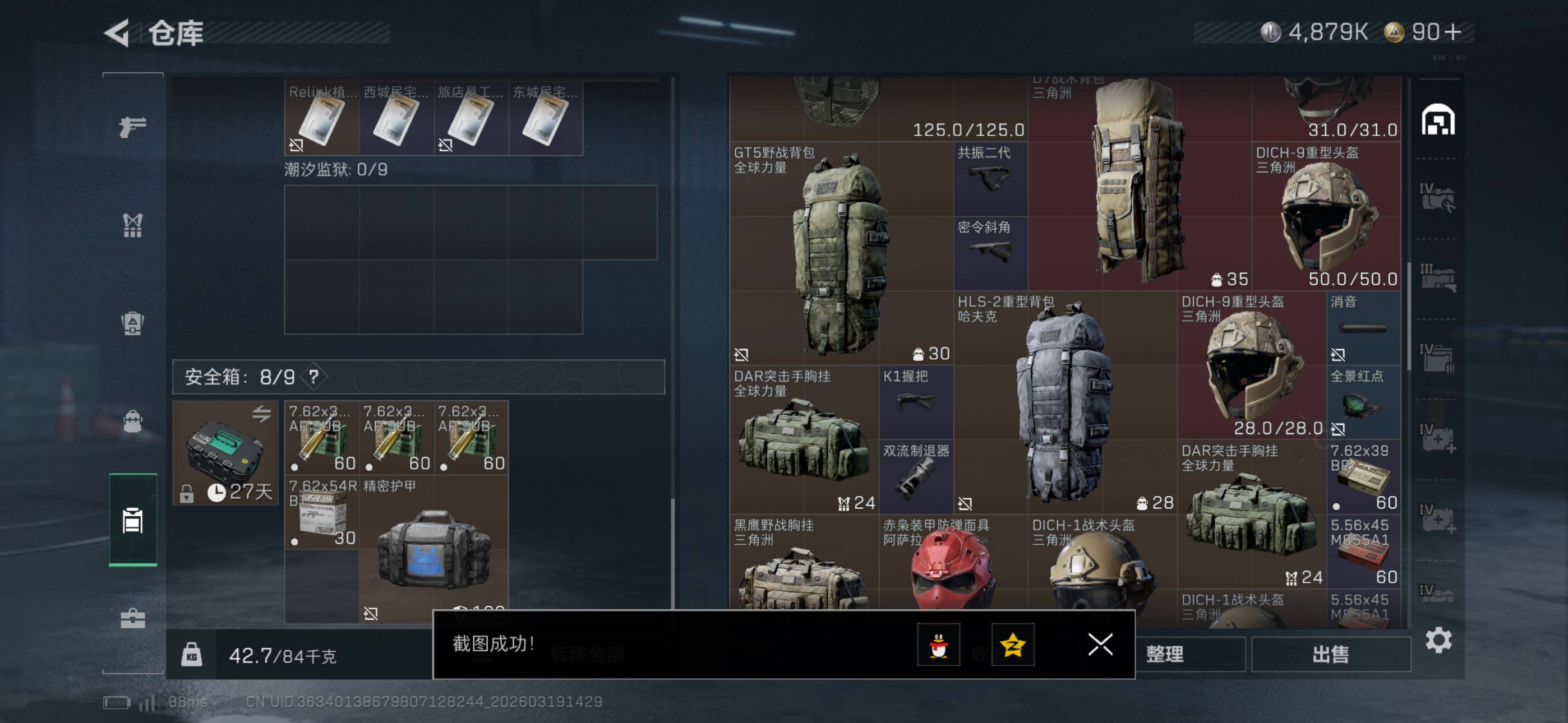 SJZCMW477181三角洲行动账号详情图15