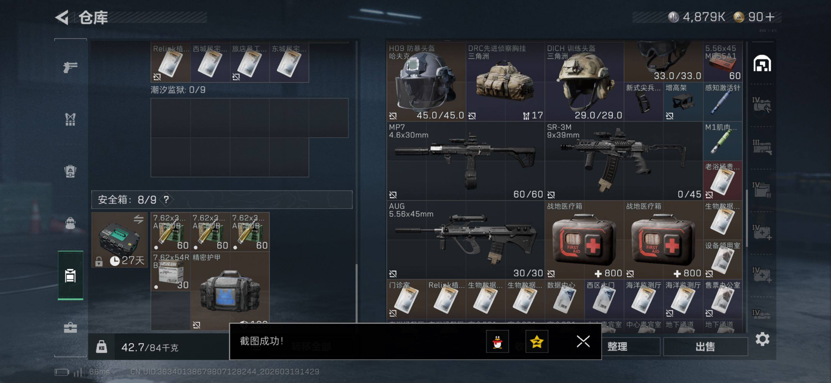 SJZCMW477181三角洲行动账号详情图16