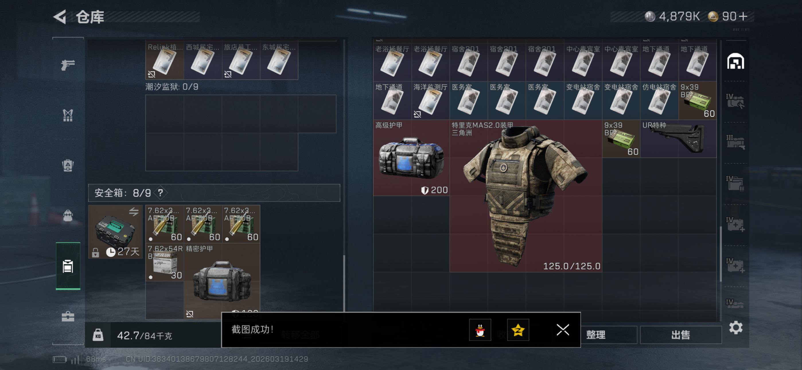 SJZCMW477181三角洲行动账号详情图19