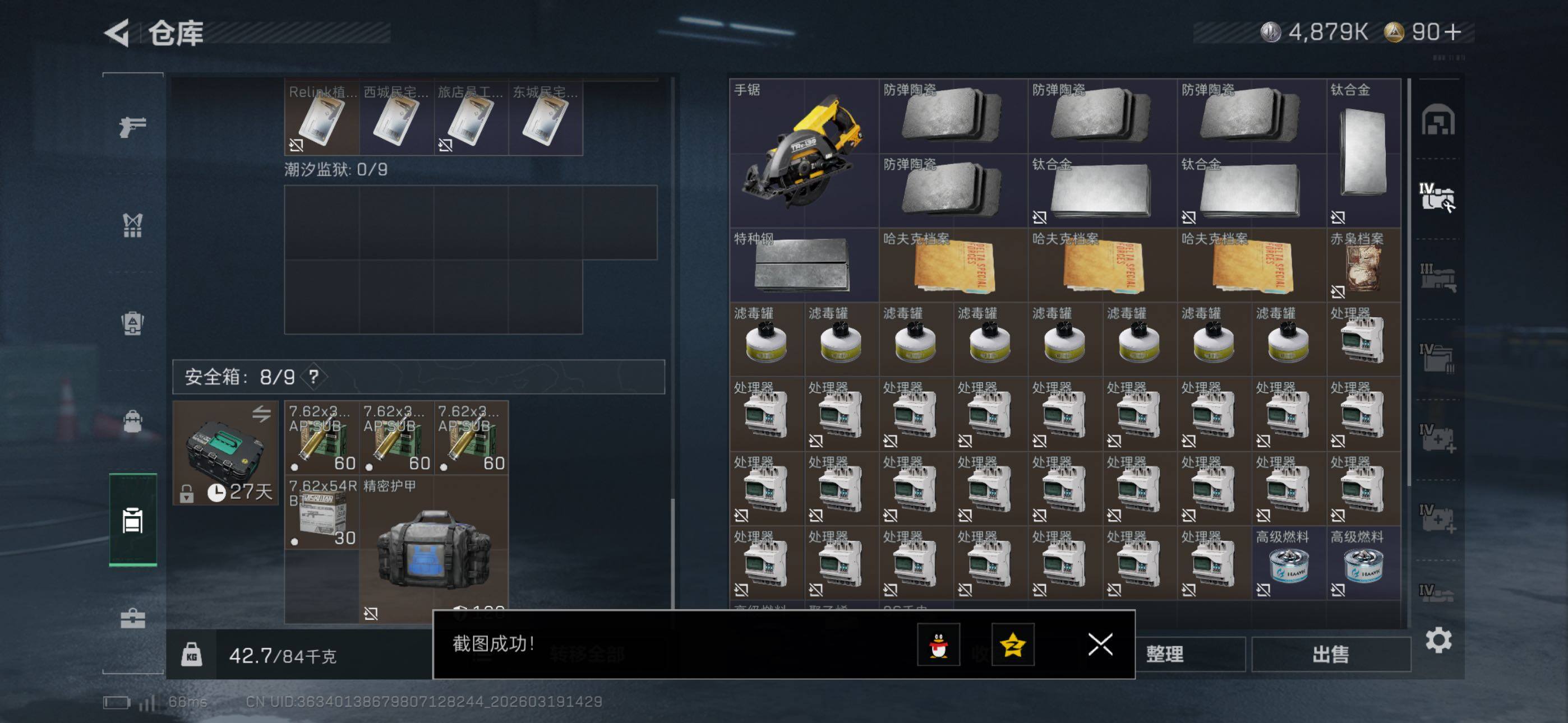 SJZCMW477181三角洲行动账号详情图18