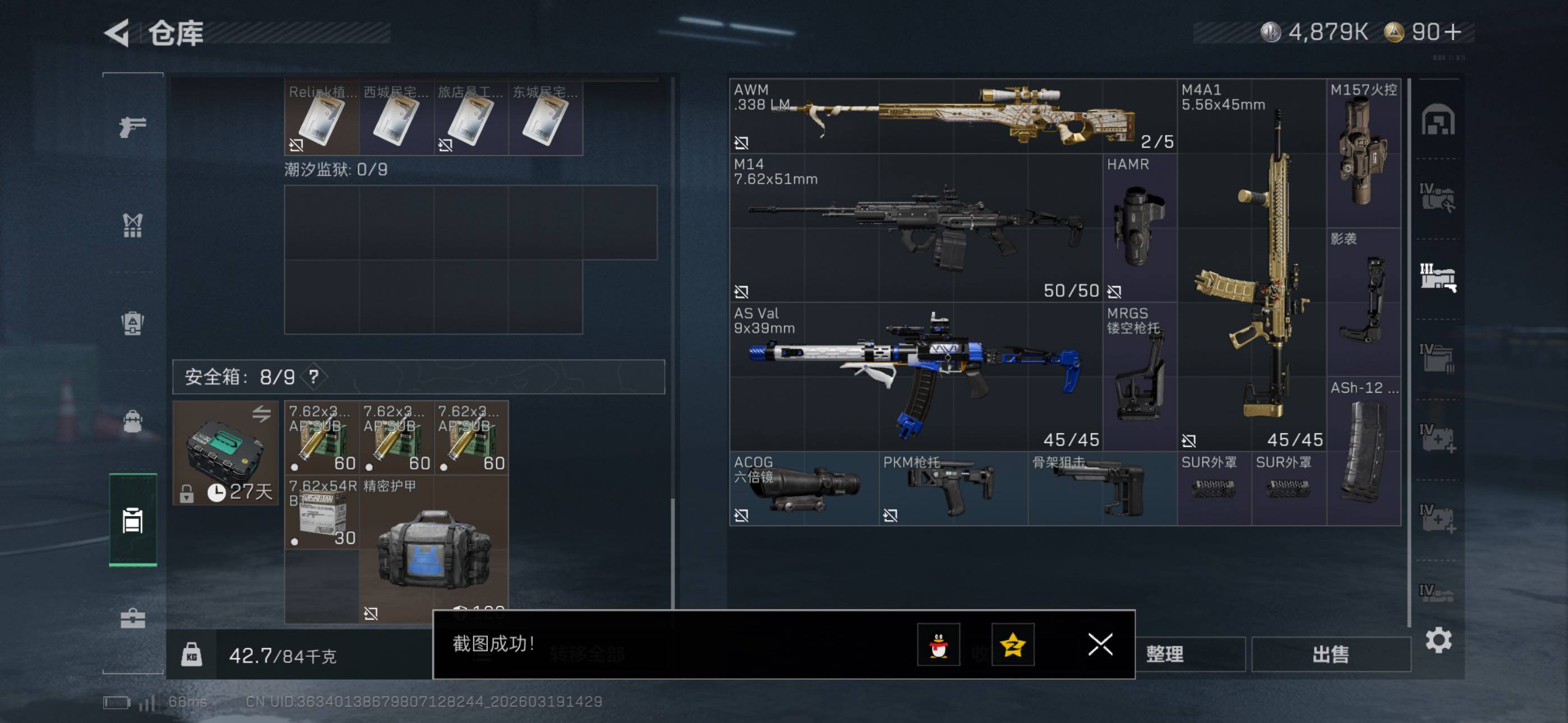 SJZCMW477181三角洲行动账号详情图17