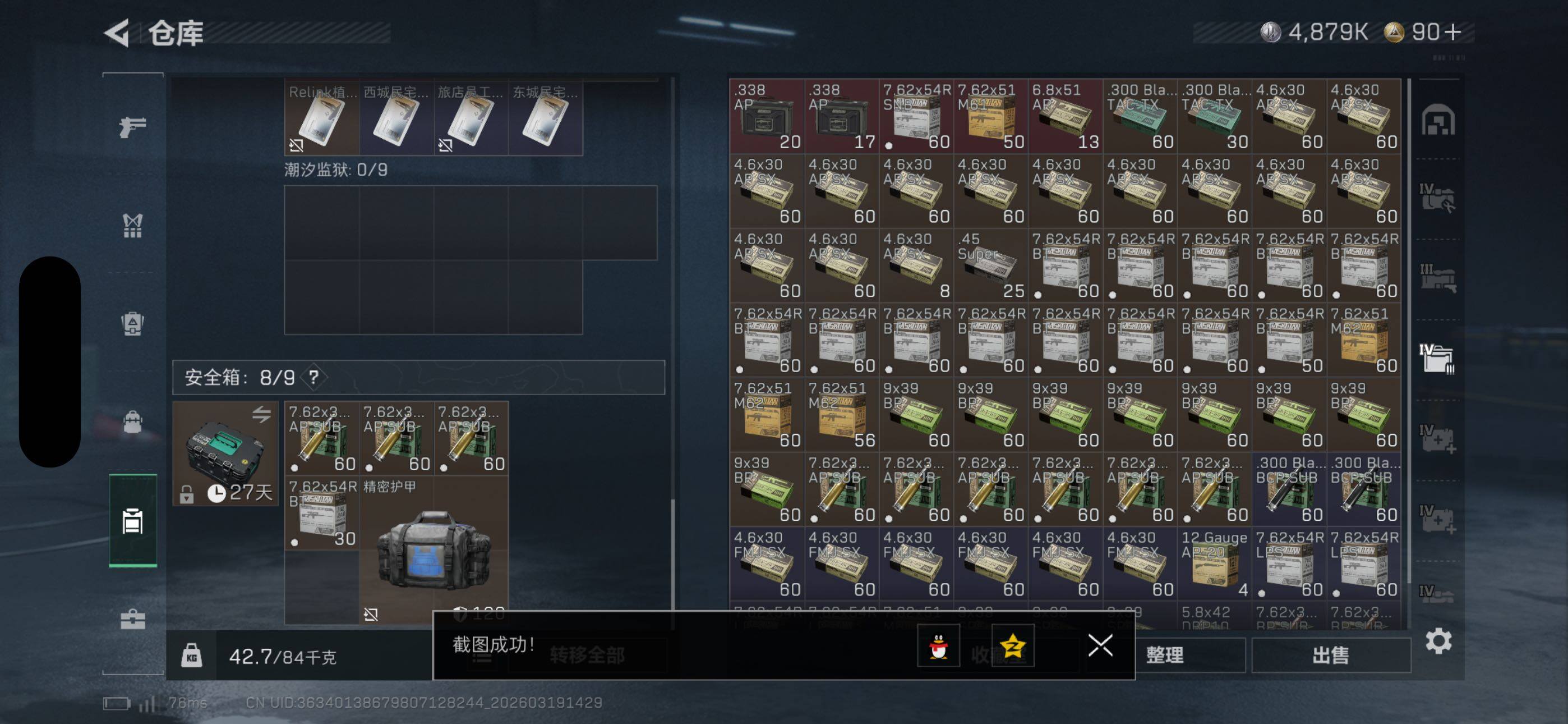 SJZCMW477181三角洲行动账号详情图22