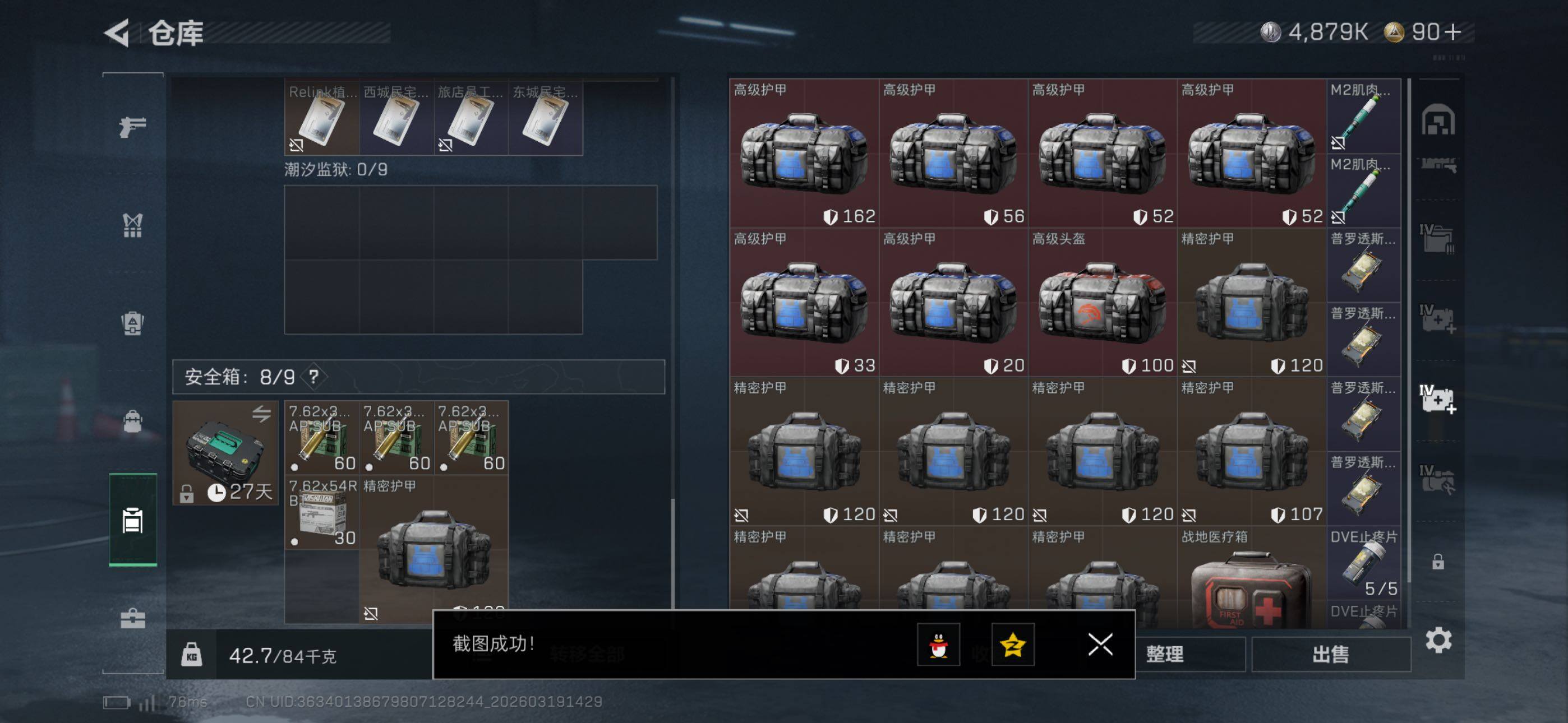 SJZCMW477181三角洲行动账号详情图20