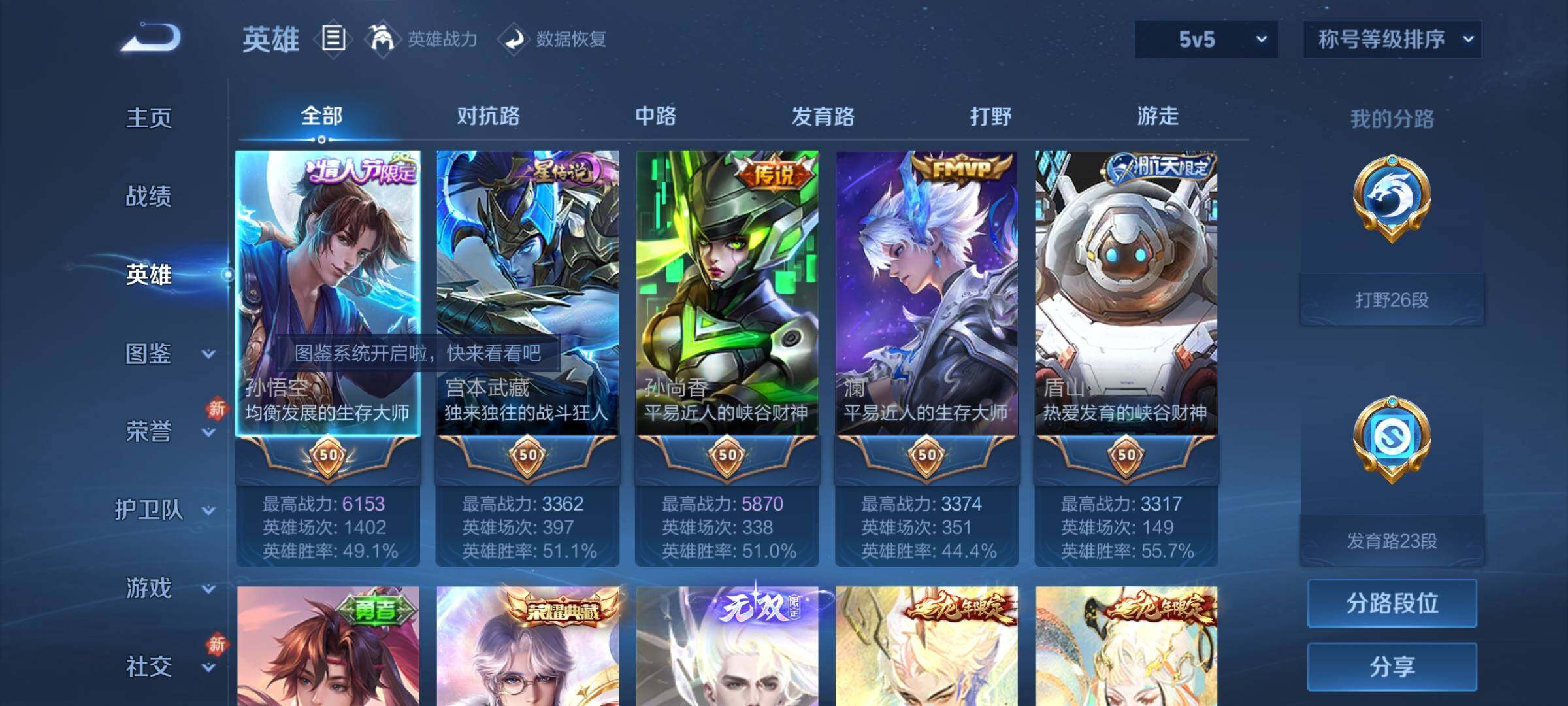 WZLX4240904王者荣耀账号详情图3 WZLX4240904王者荣耀账号详情图3