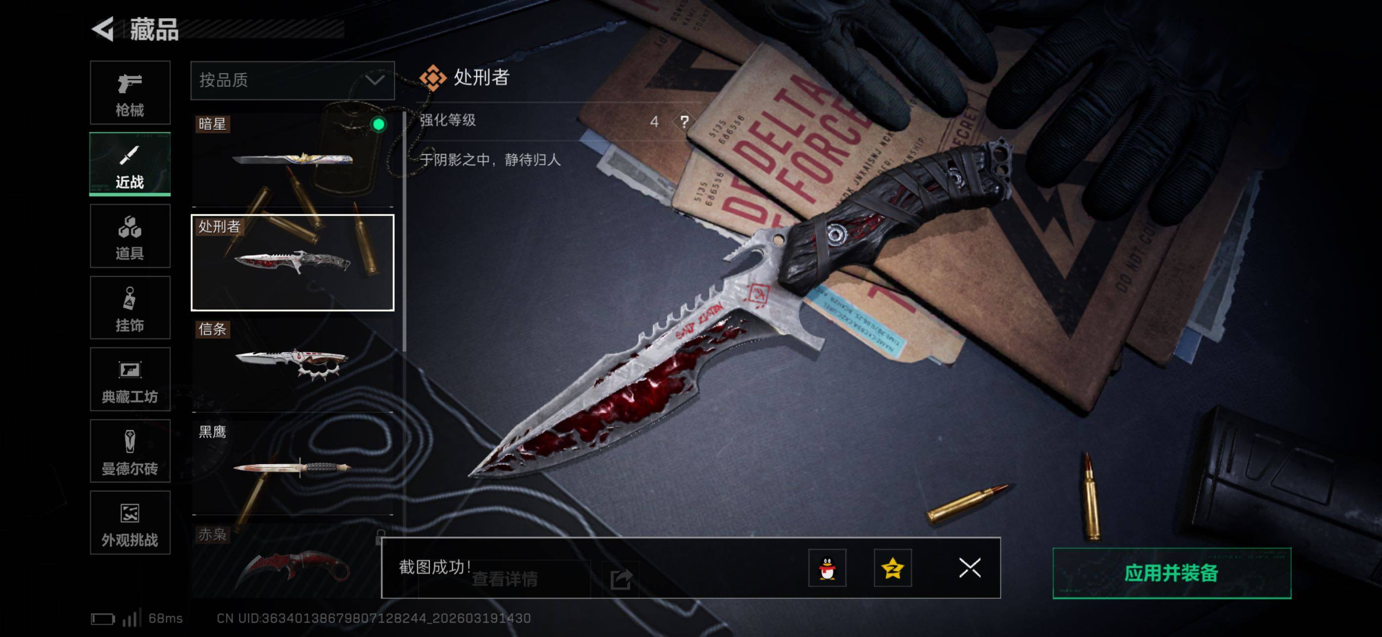 SJZCMW477181三角洲行动账号详情图8