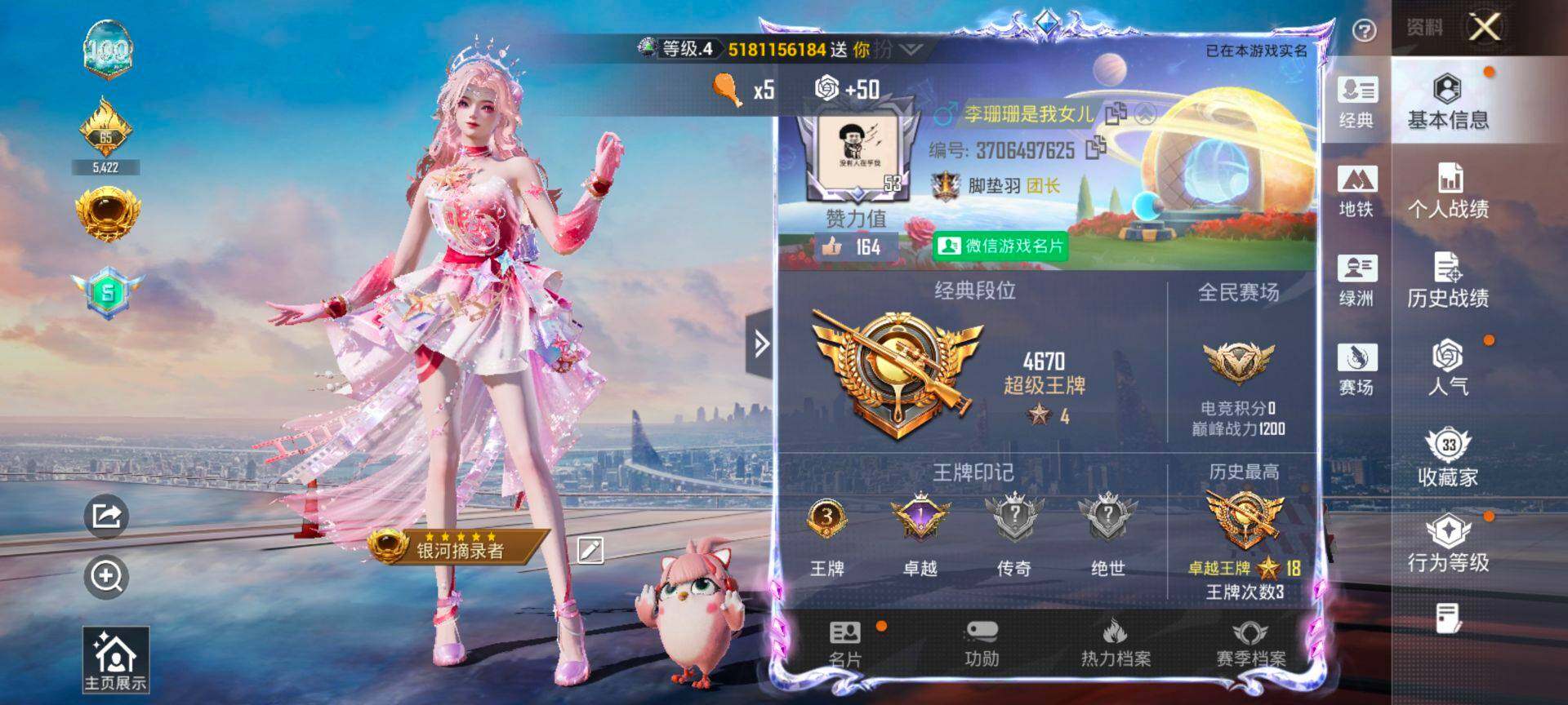 HPQM4132690和平精英账号详情图3