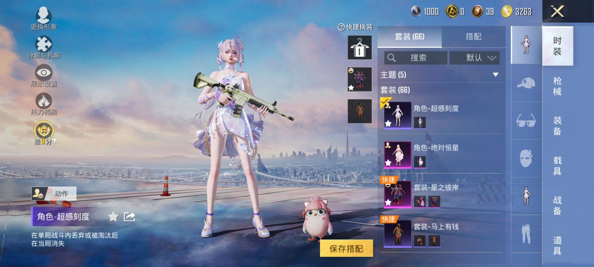 HPQM4132690和平精英账号详情图6