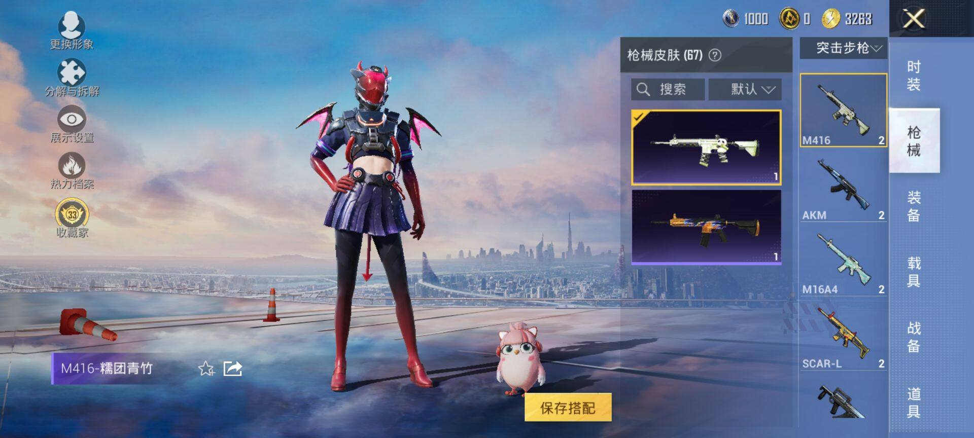 HPQM4132690和平精英账号详情图7