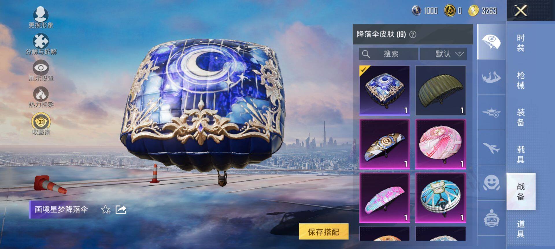 HPQM4132690和平精英账号详情图8