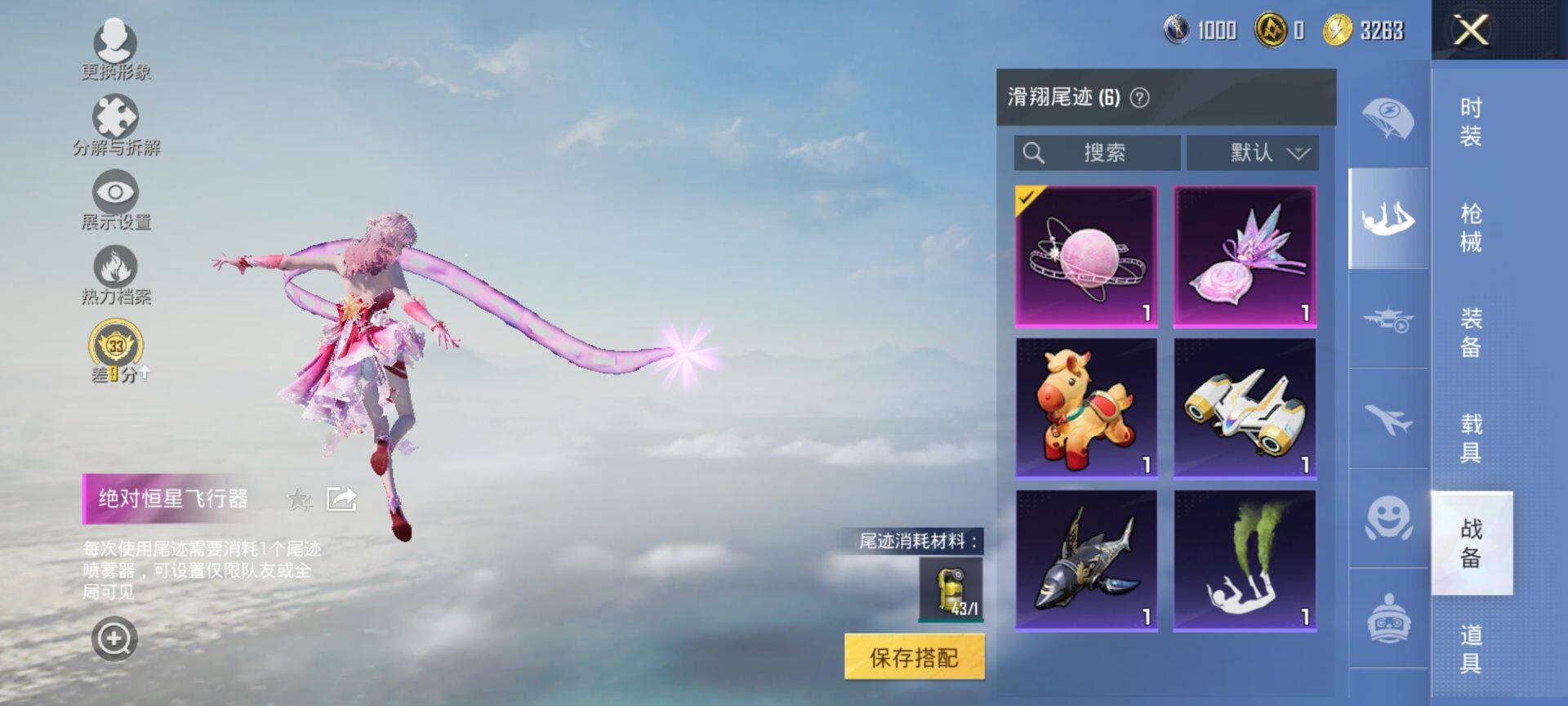 HPQM4132690和平精英账号详情图9