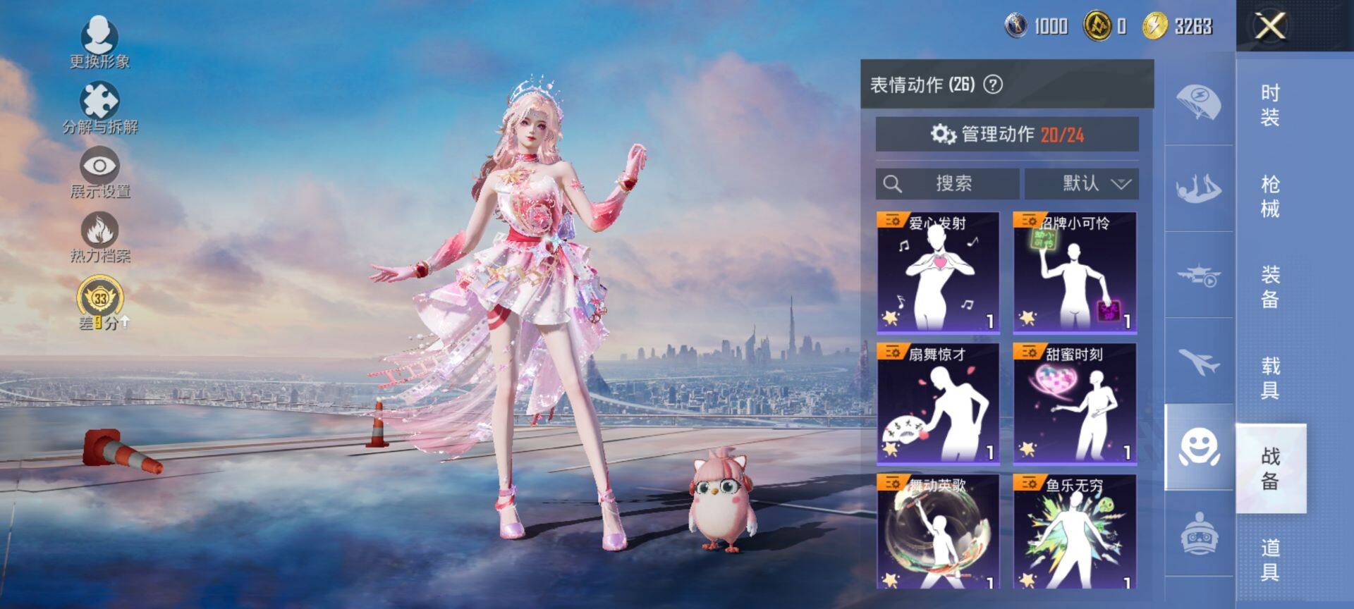 HPQM4132690和平精英账号详情图10