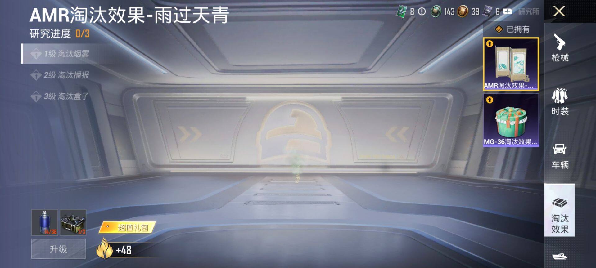 HPQM4132690和平精英账号详情图12