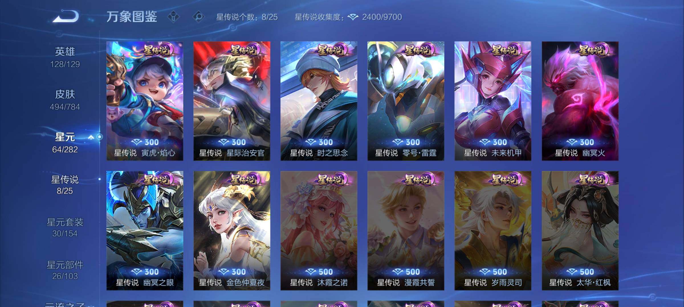 WZLX4240904王者荣耀账号详情图16 WZLX4240904王者荣耀账号详情图16