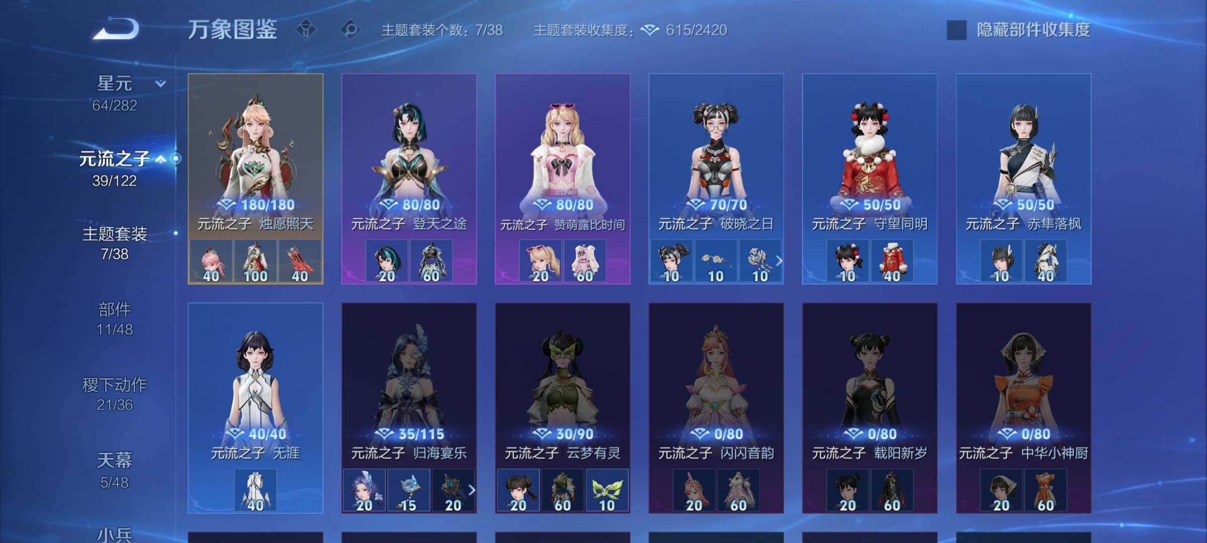 WZLX4240904王者荣耀账号详情图18 WZLX4240904王者荣耀账号详情图18