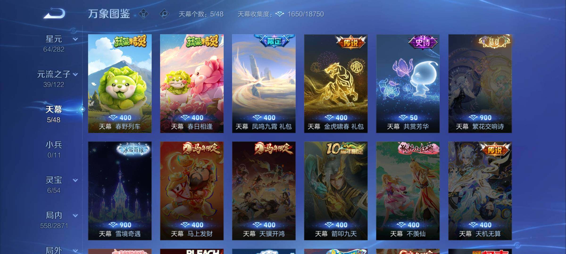 WZLX4240904王者荣耀账号详情图19 WZLX4240904王者荣耀账号详情图19