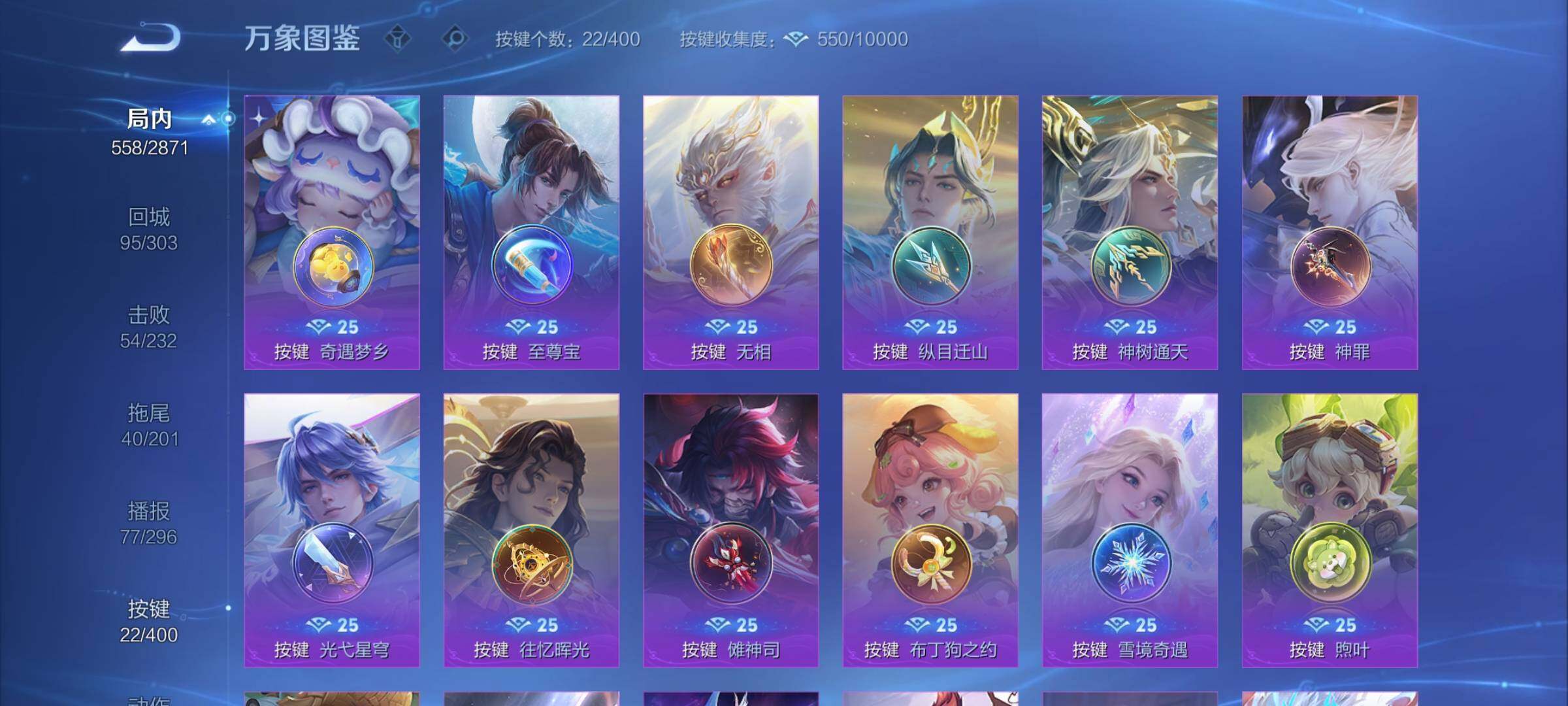 WZLX4240904王者荣耀账号详情图20 WZLX4240904王者荣耀账号详情图20