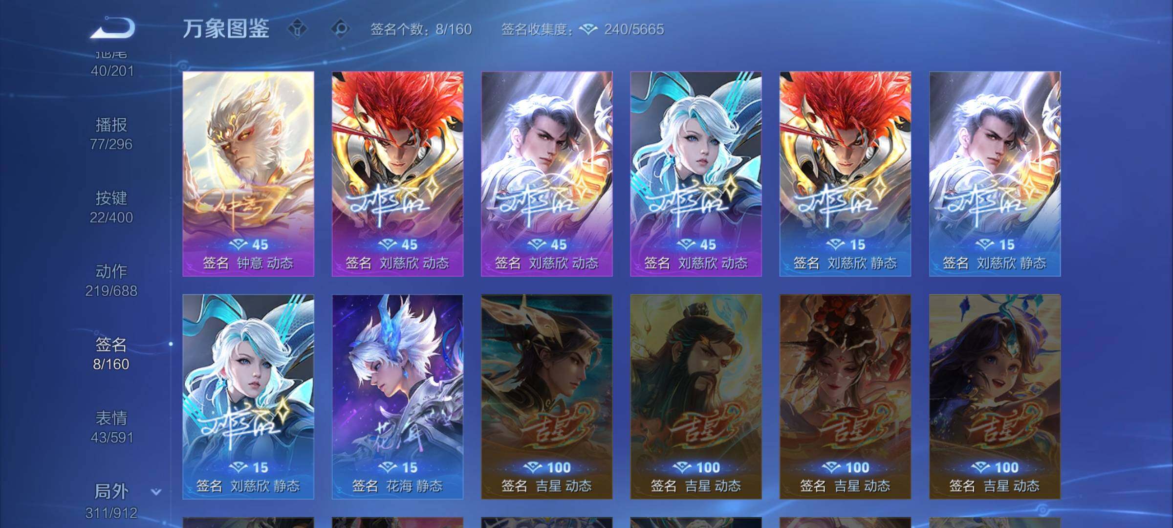 WZLX4240904王者荣耀账号详情图21 WZLX4240904王者荣耀账号详情图21