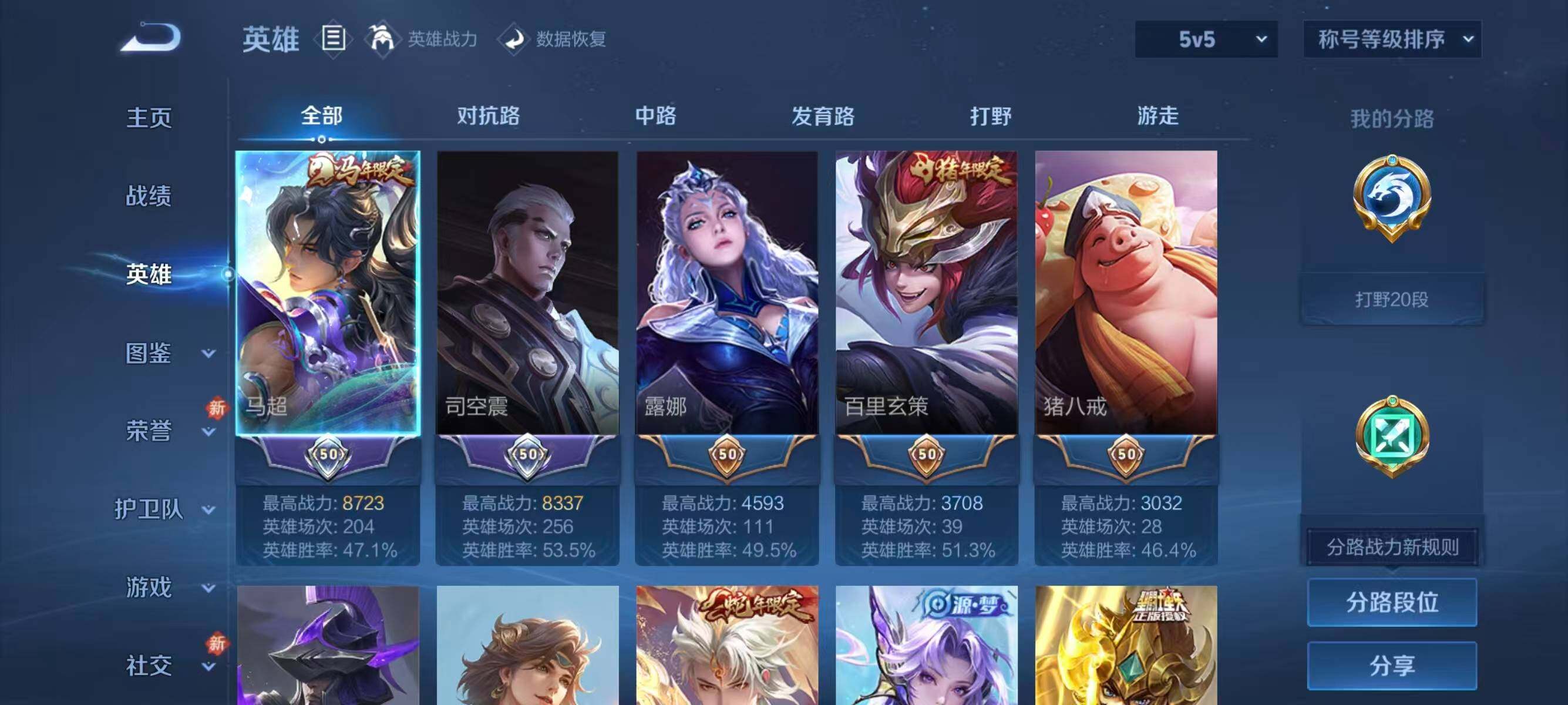 WZCMW4250332王者荣耀账号详情图3 WZCMW4250332王者荣耀账号详情图3