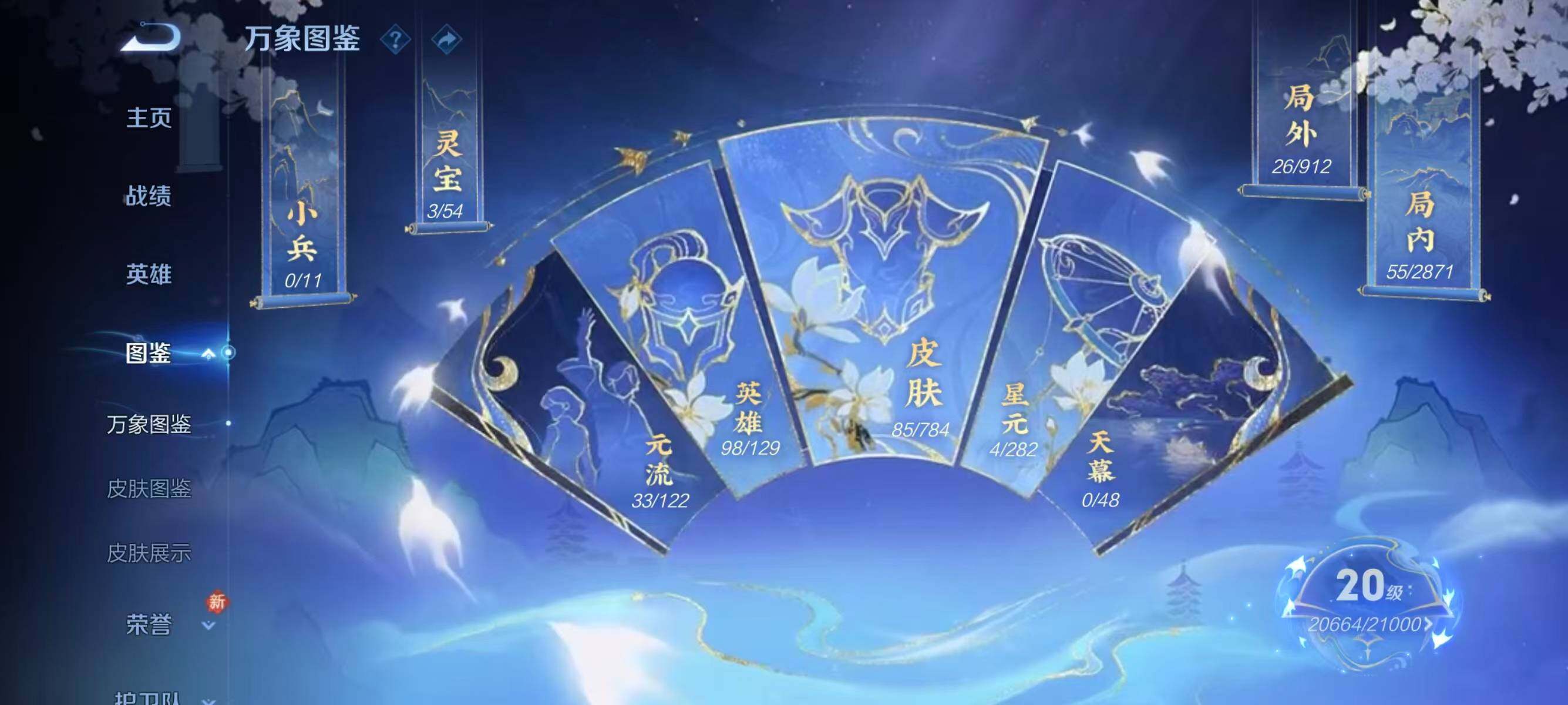 WZCMW4250332王者荣耀账号详情图4 WZCMW4250332王者荣耀账号详情图4