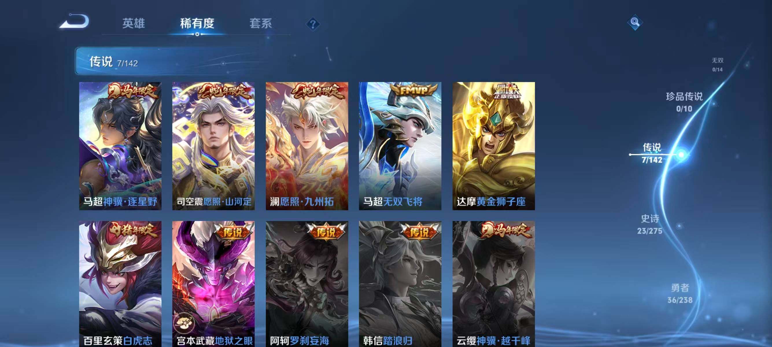 WZCMW4250332王者荣耀账号详情图7 WZCMW4250332王者荣耀账号详情图7