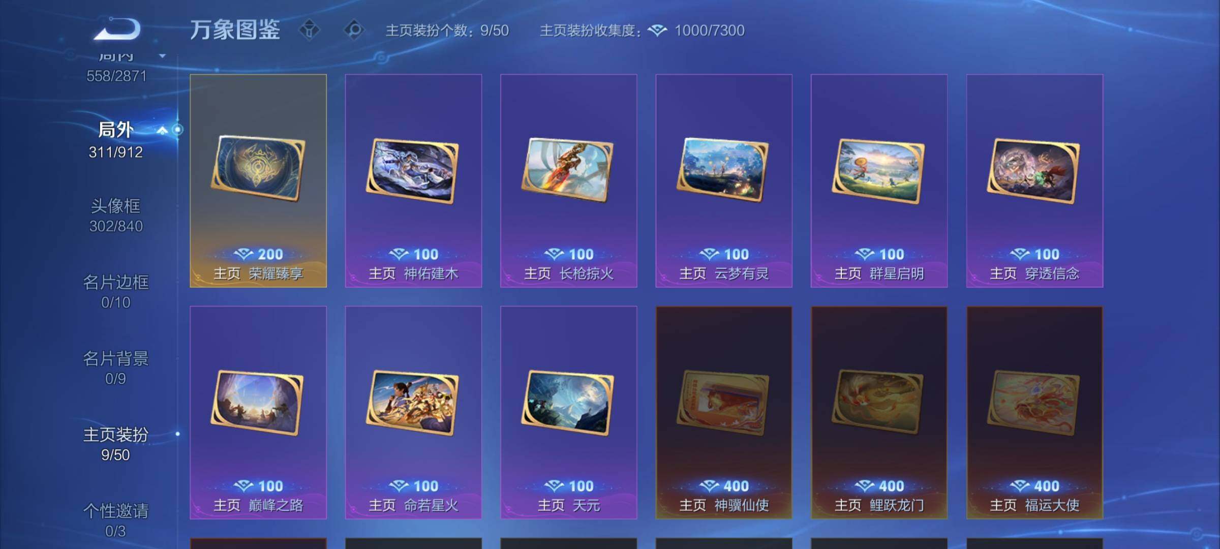 WZLX4240904王者荣耀账号详情图22 WZLX4240904王者荣耀账号详情图22