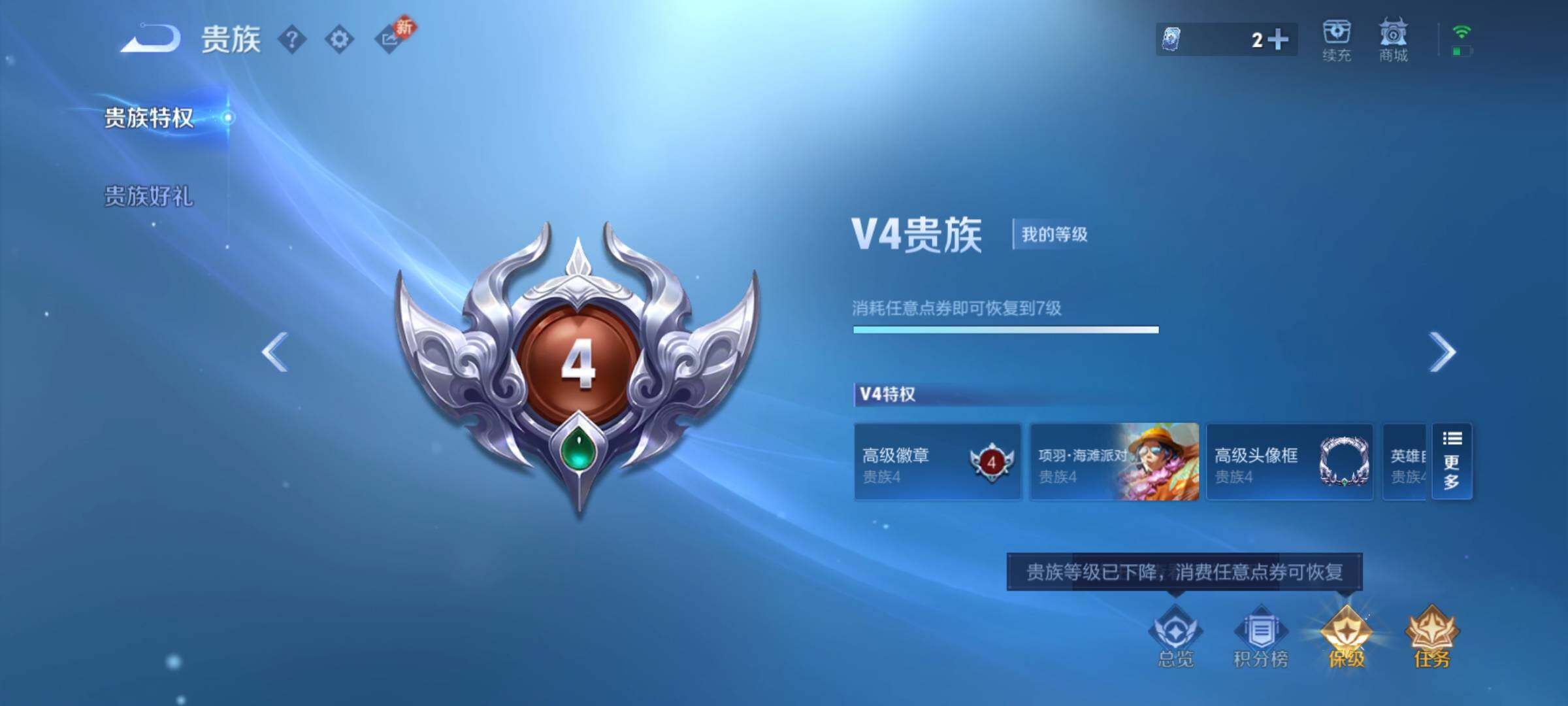 WZCMY4243256王者荣耀账号详情图11