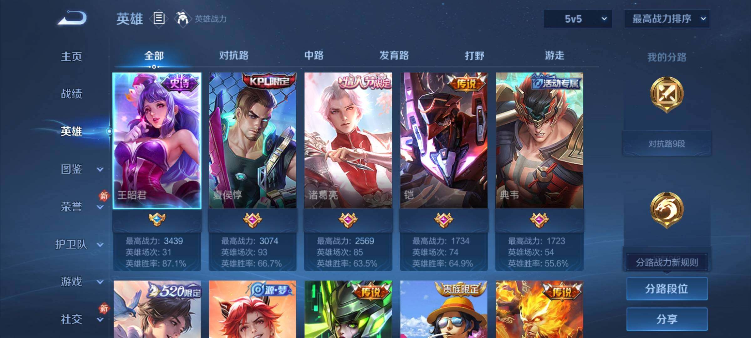 WZCMY4243256王者荣耀账号详情图3